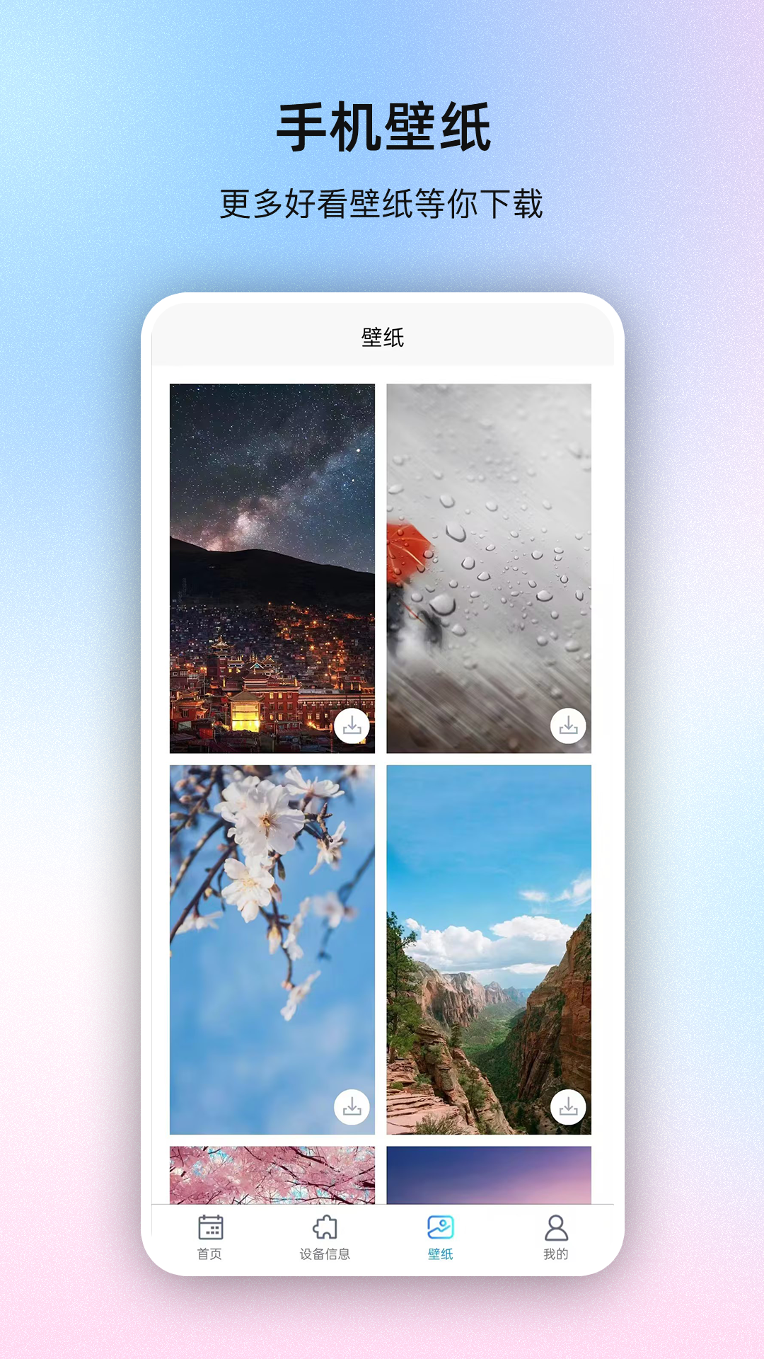 极速系统盒子截图