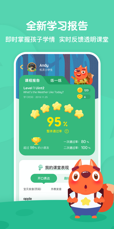 步步ABC截图