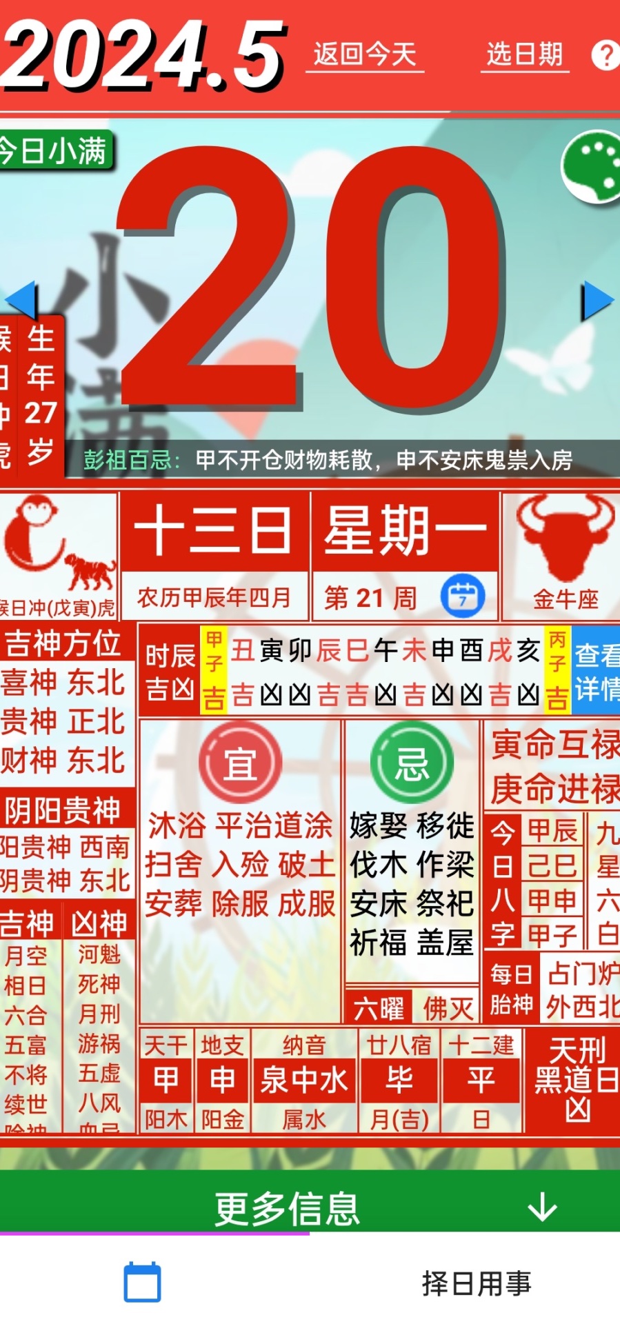 齐昌地球截图
