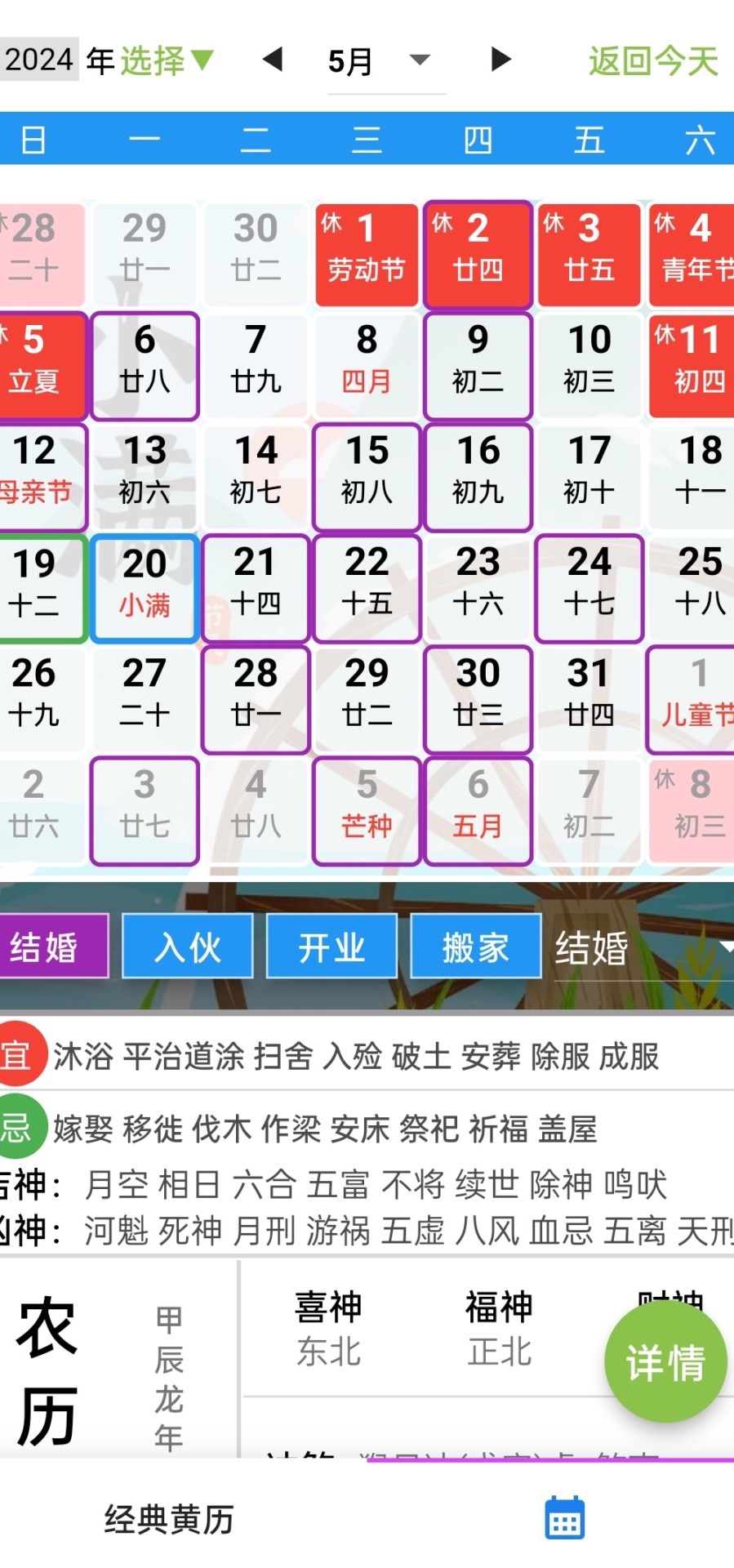 齐昌地球截图
