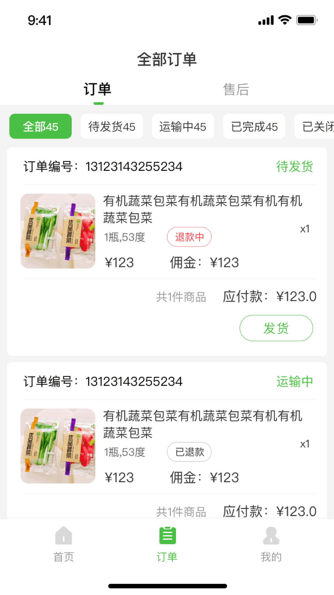 农嘉乐商家截图