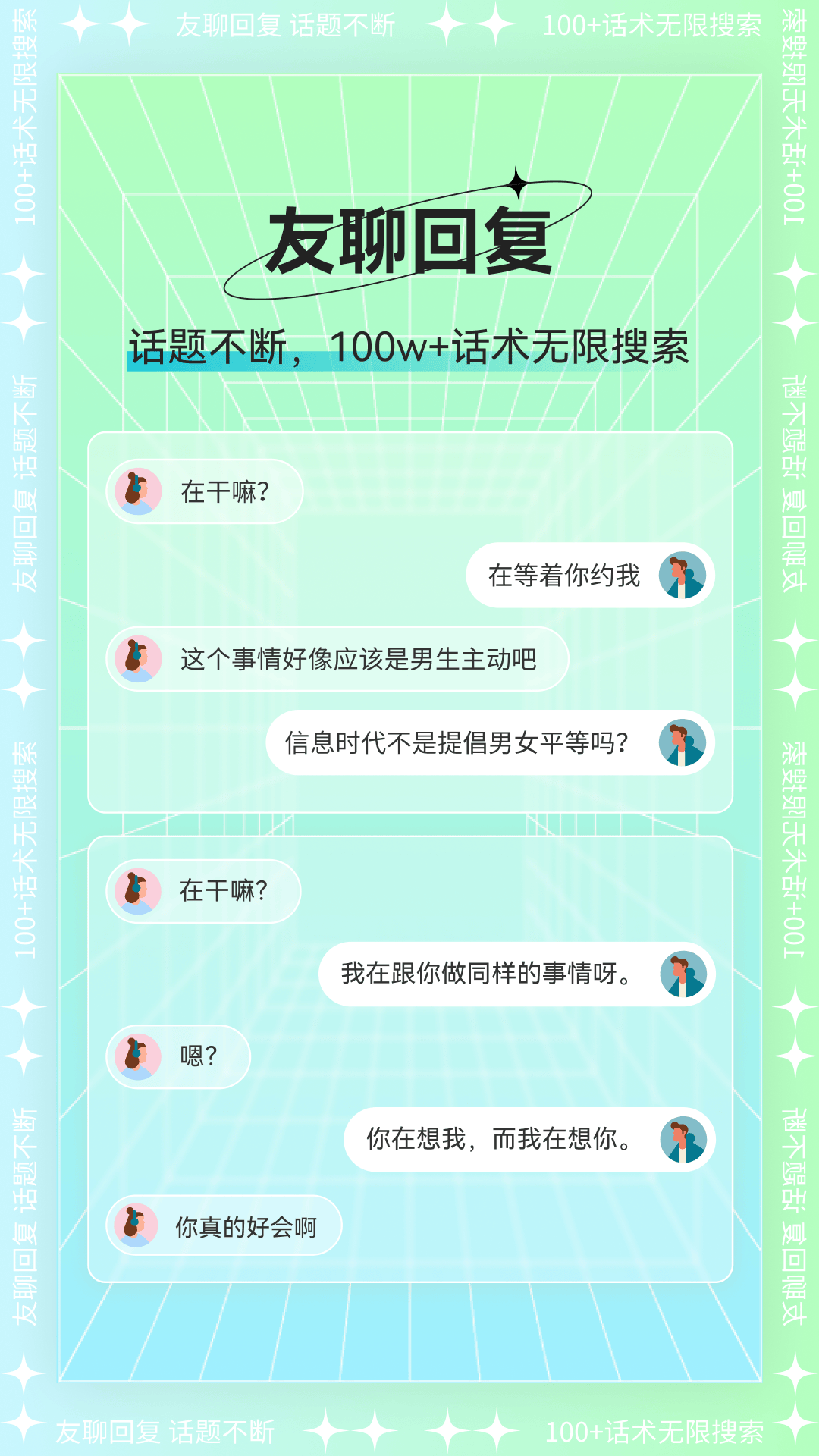 心语输入法截图