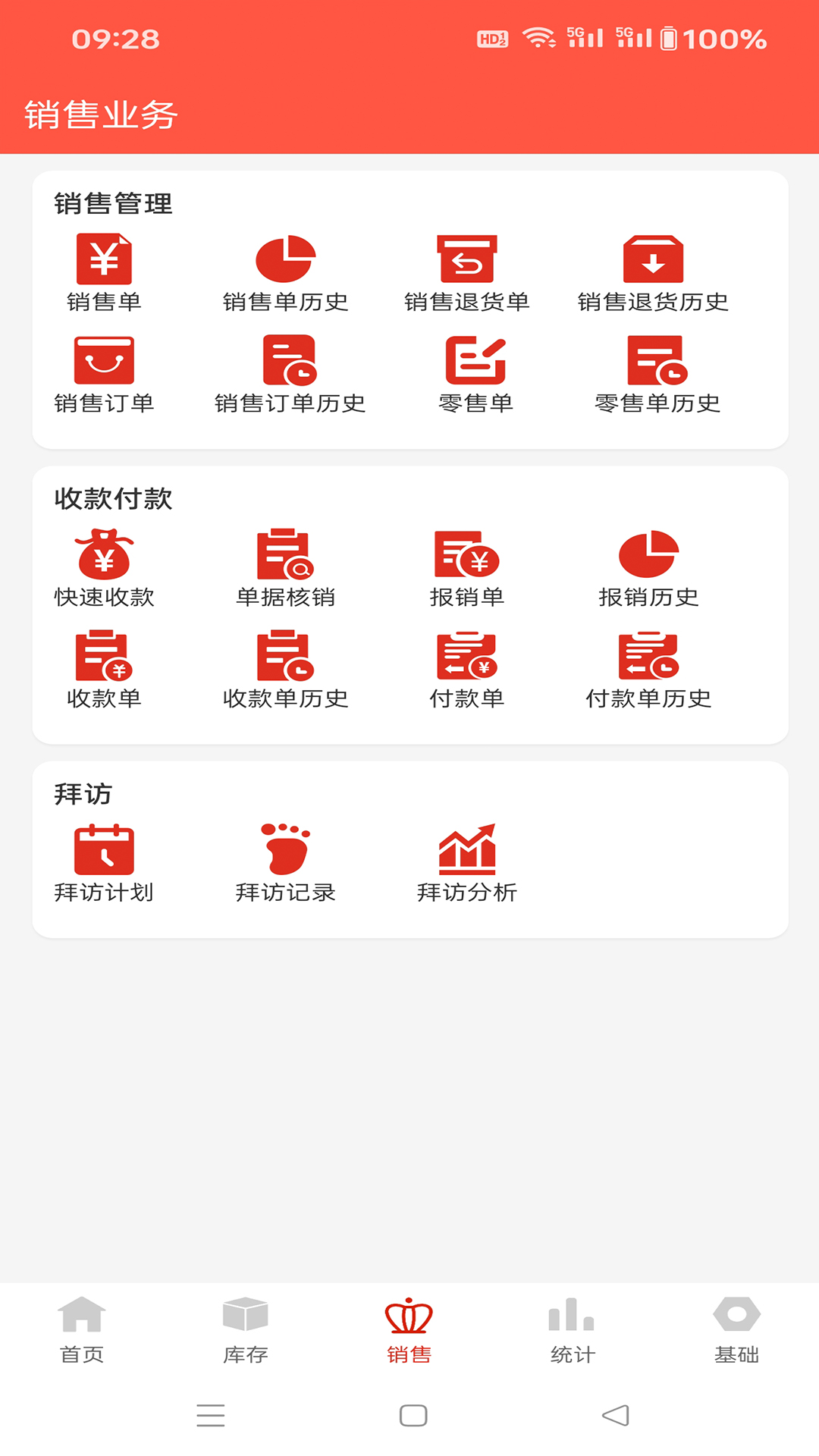 辛巴手机通截图