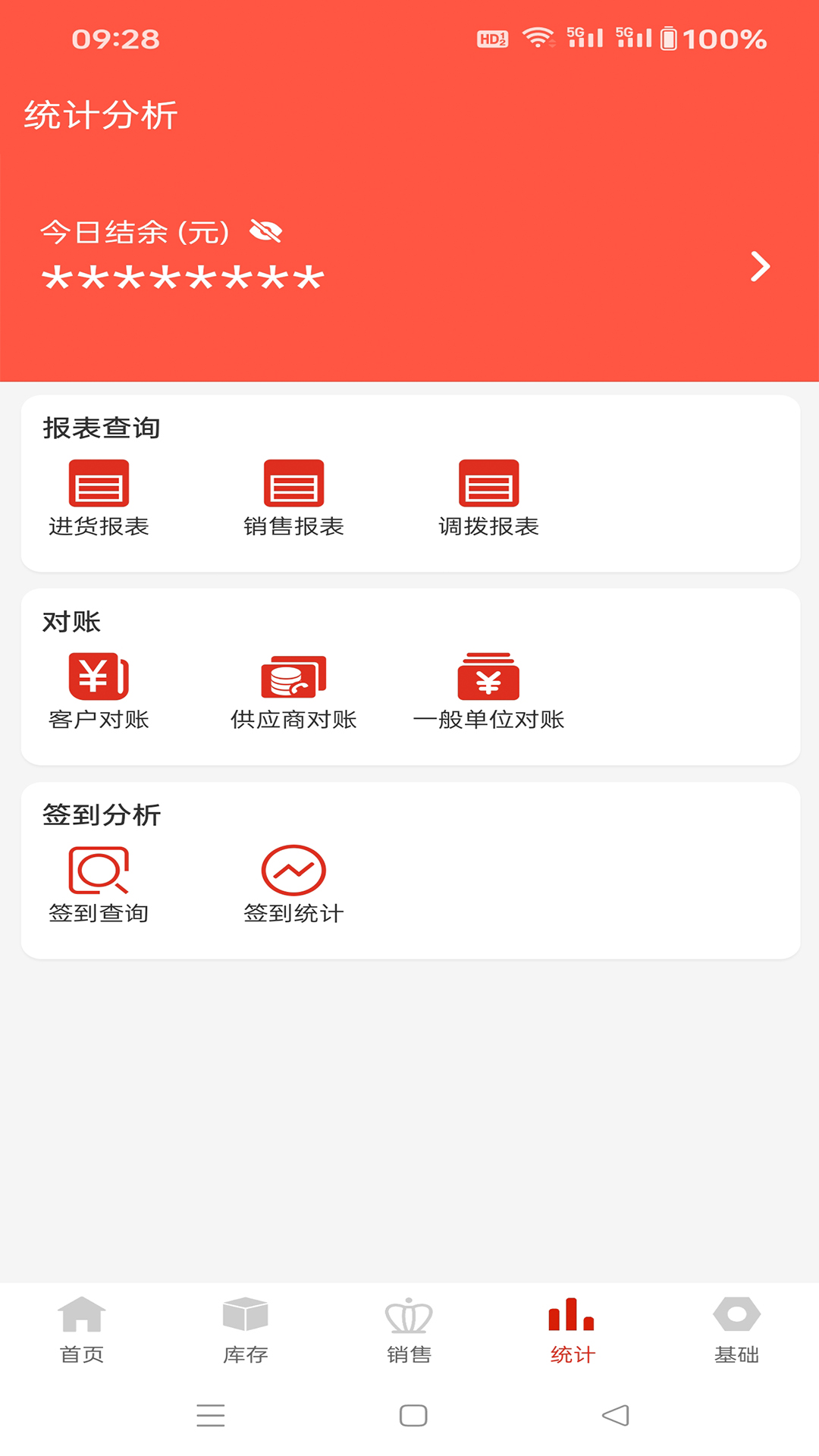 辛巴手机通截图