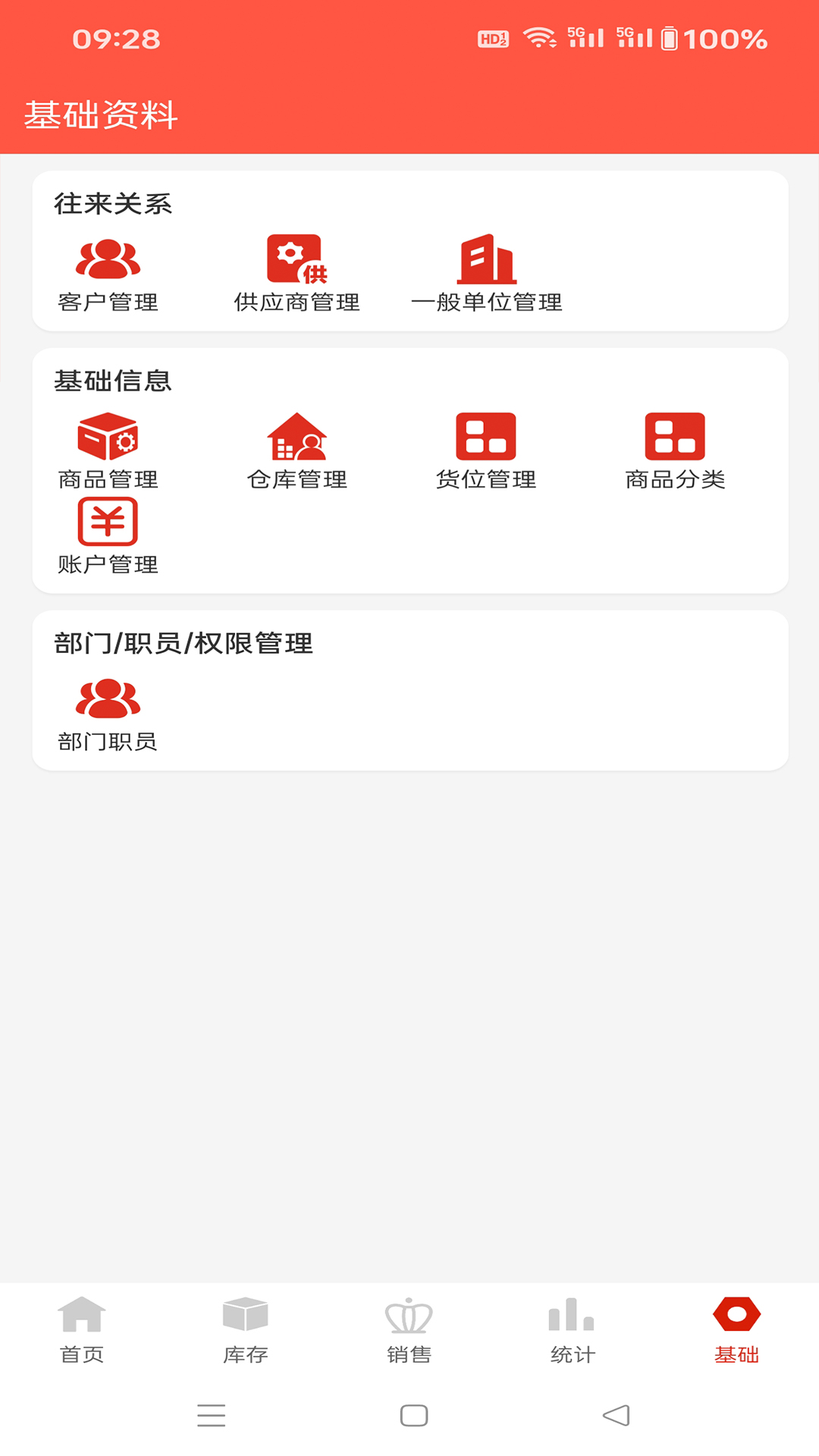 辛巴手机通截图