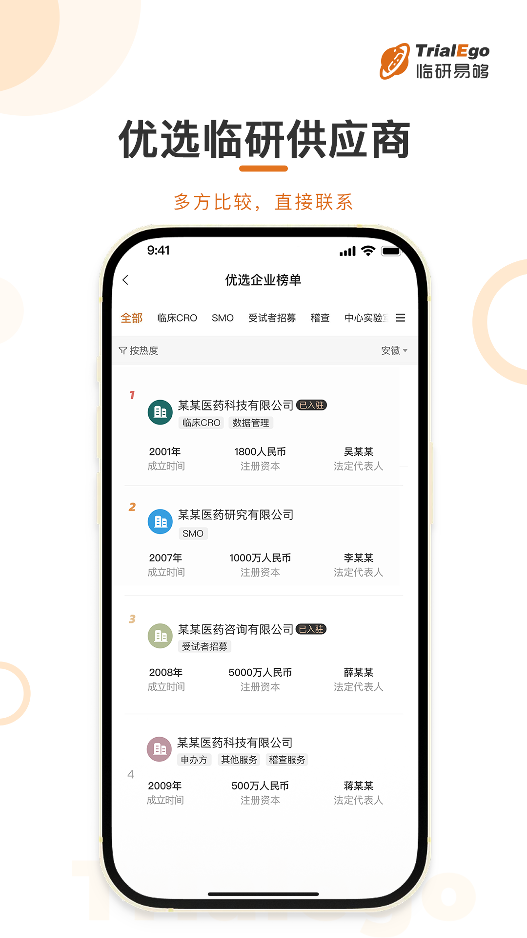 临研易够截图