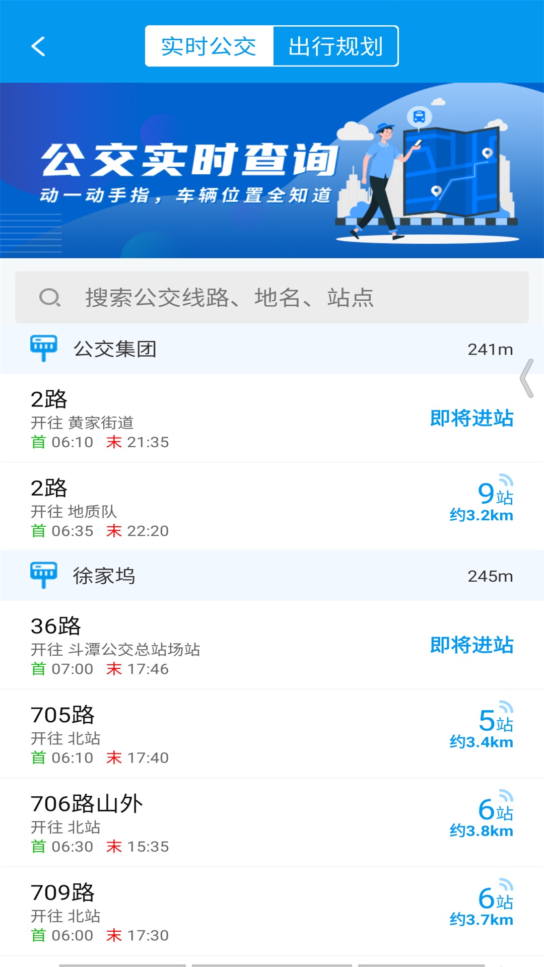 衢州行截图