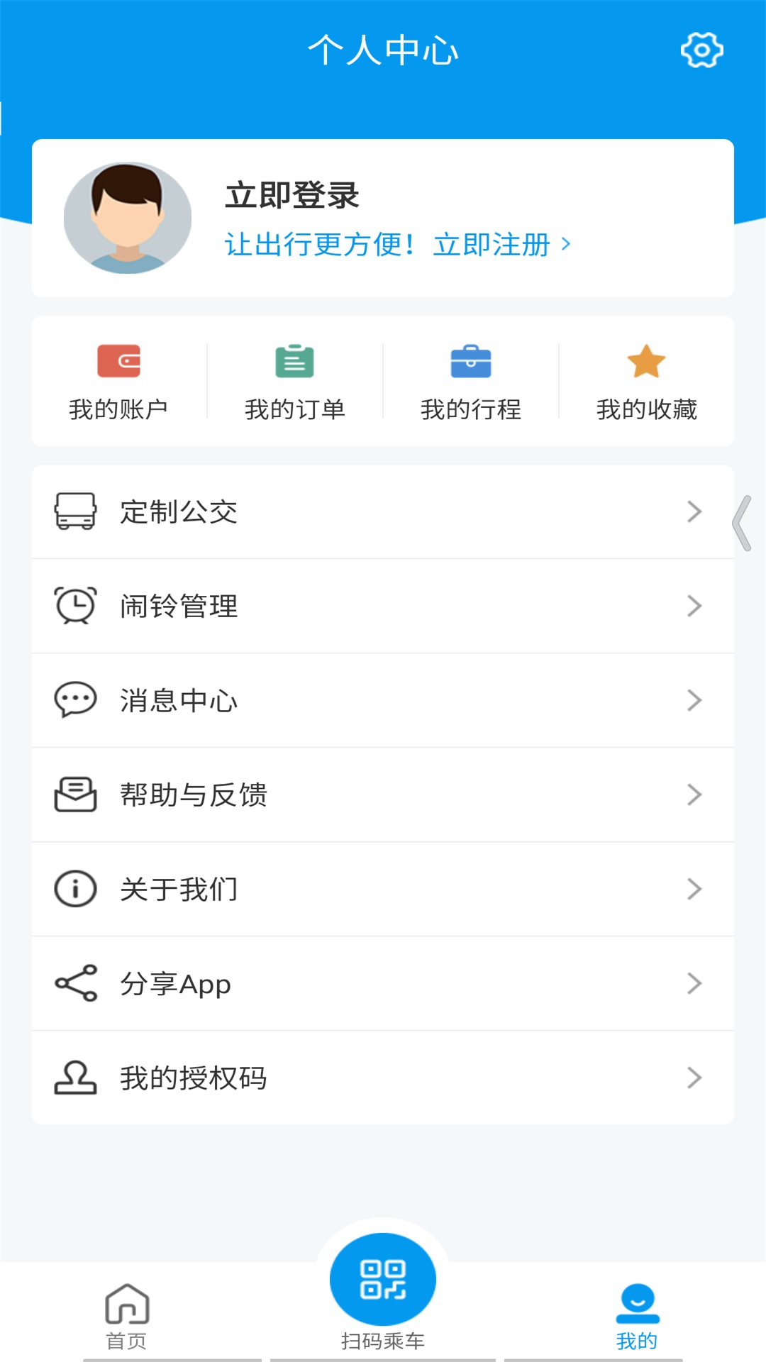 衢州行截图
