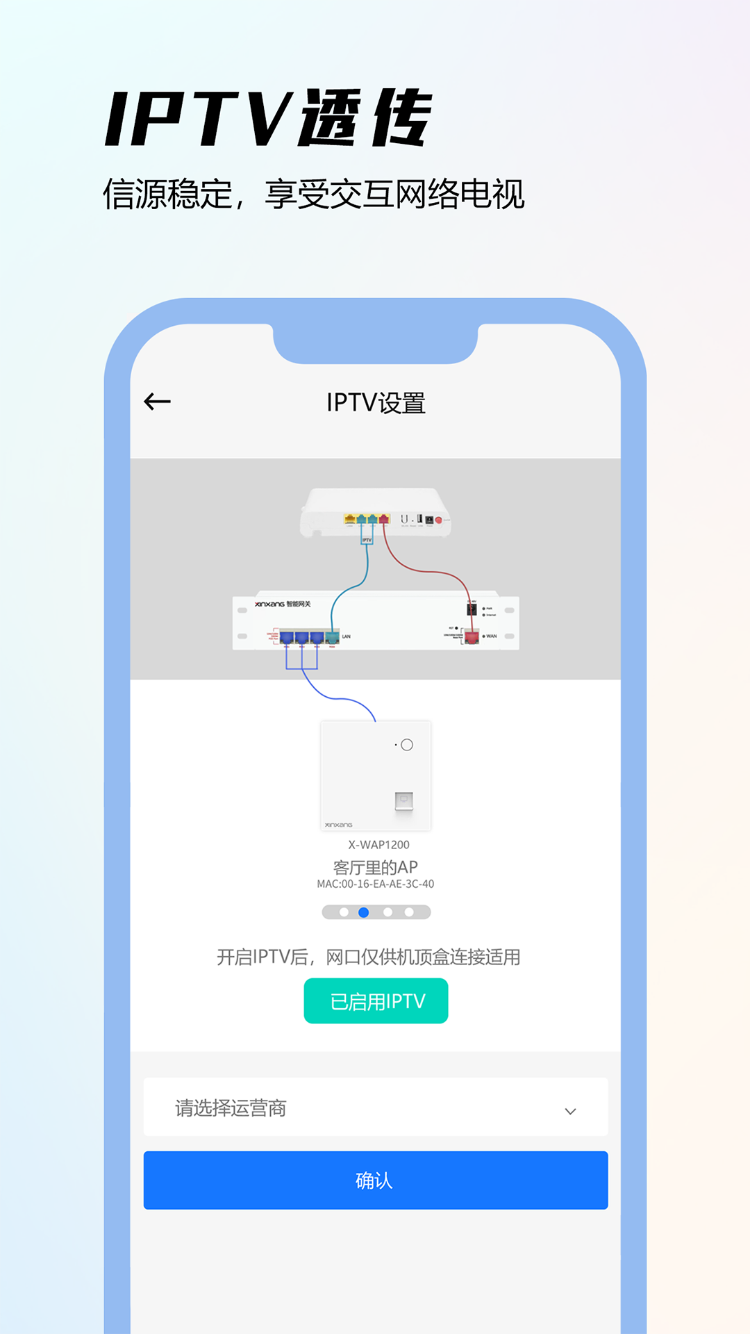昕想智慧家截图