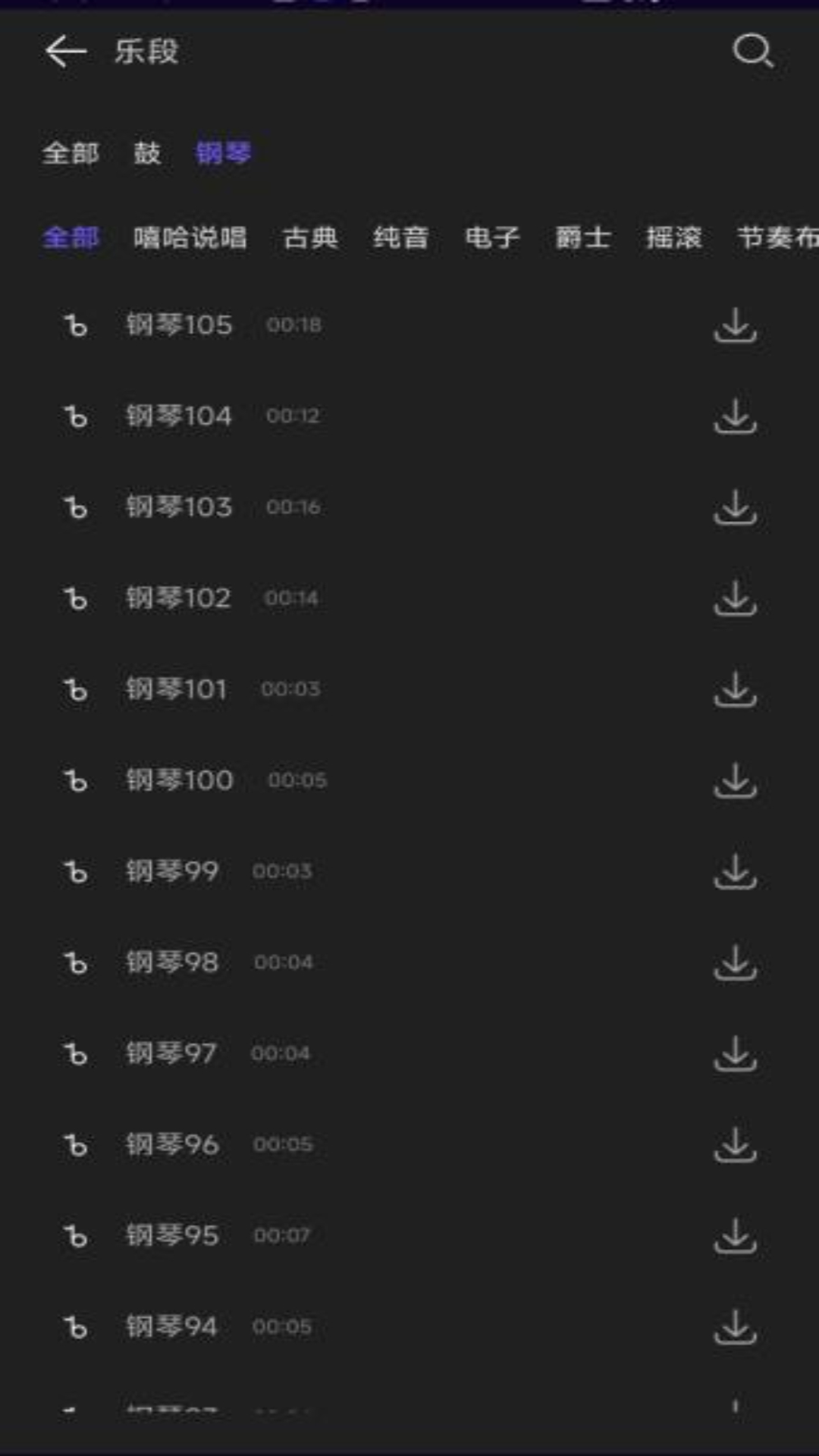 音频提取剪辑大师截图