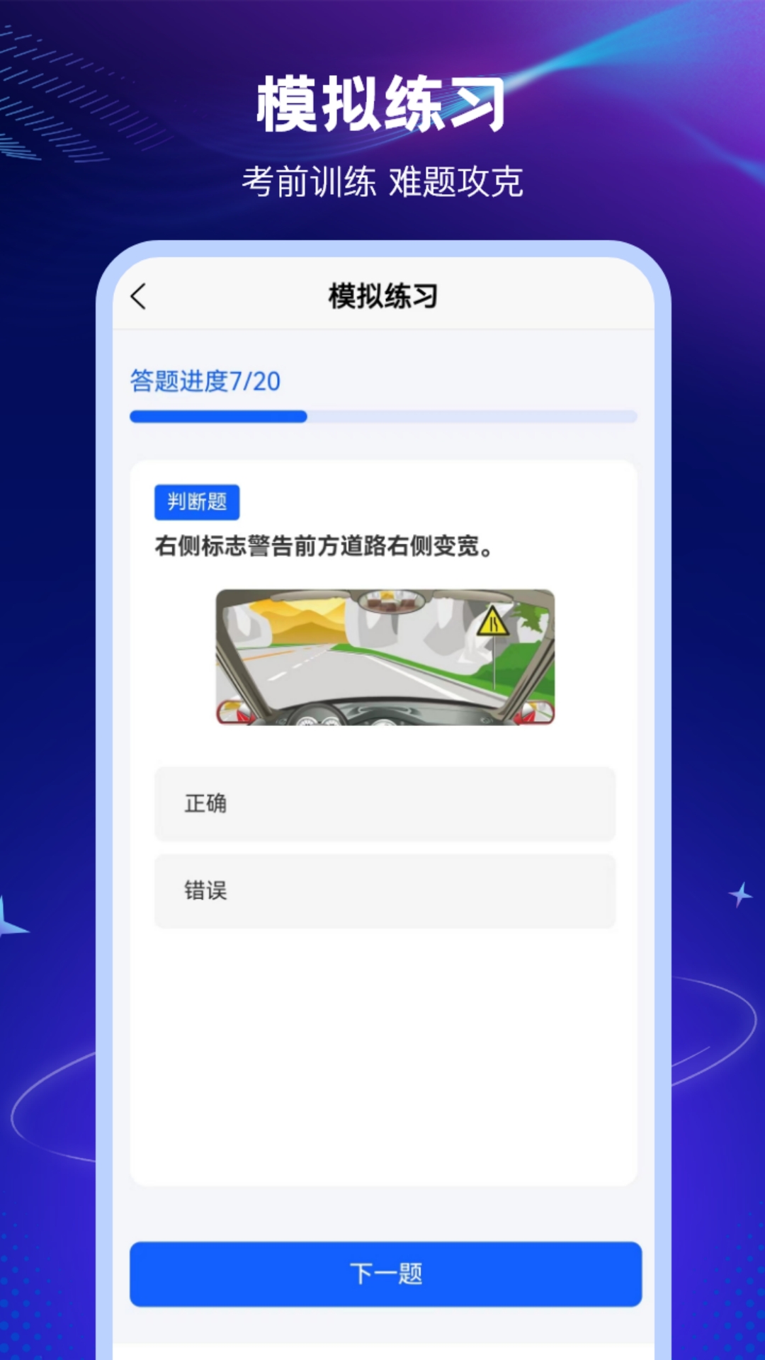 123学法减分搜题截图
