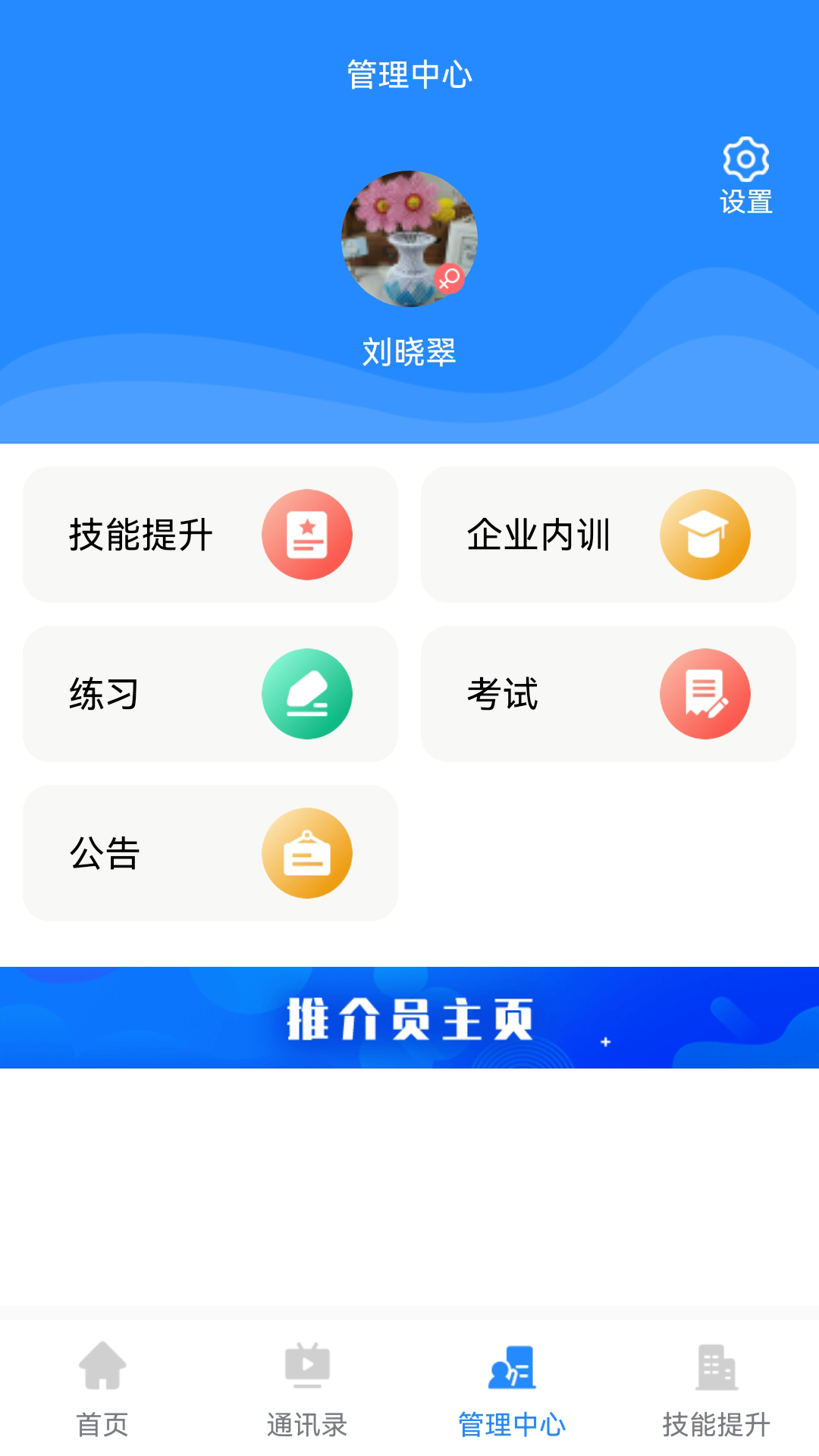 微令学堂截图