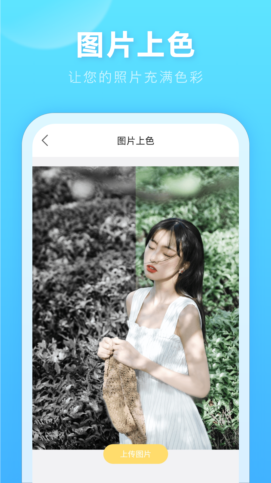 美相机截图