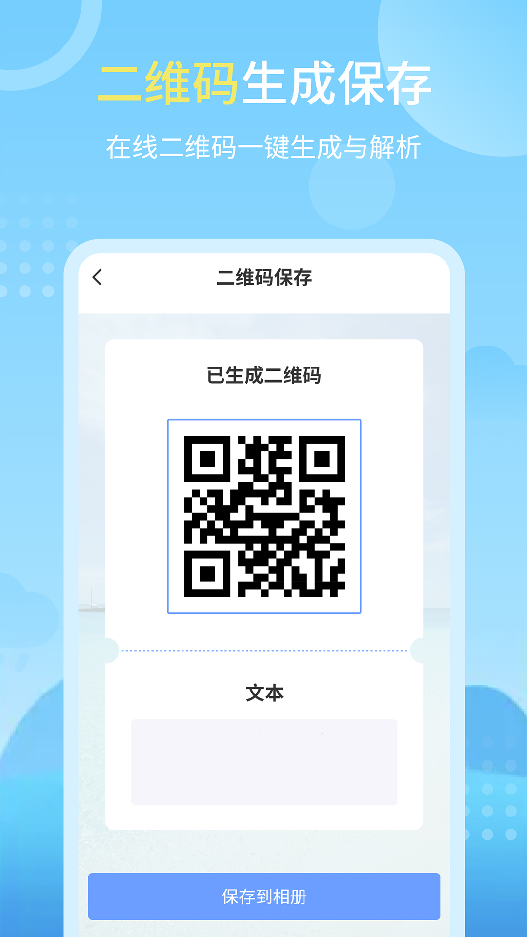 天气实况预报截图