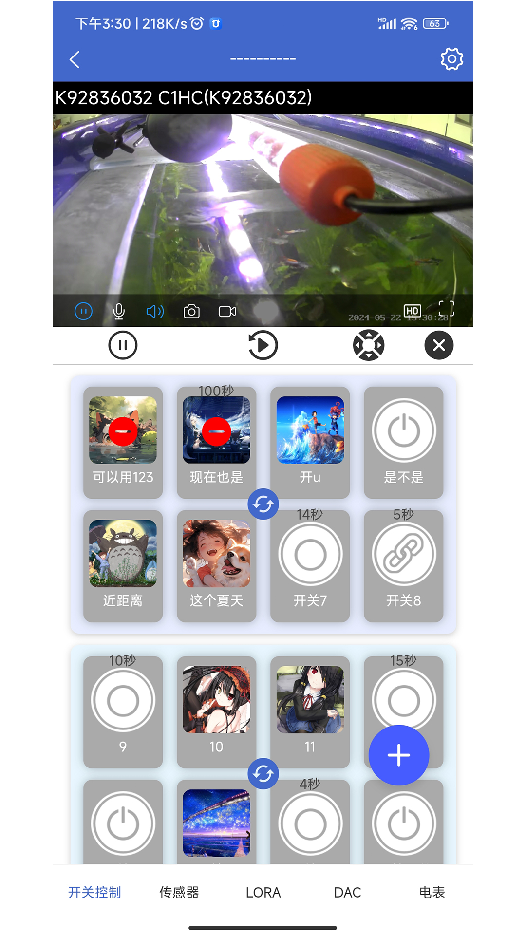 艾掌控截图