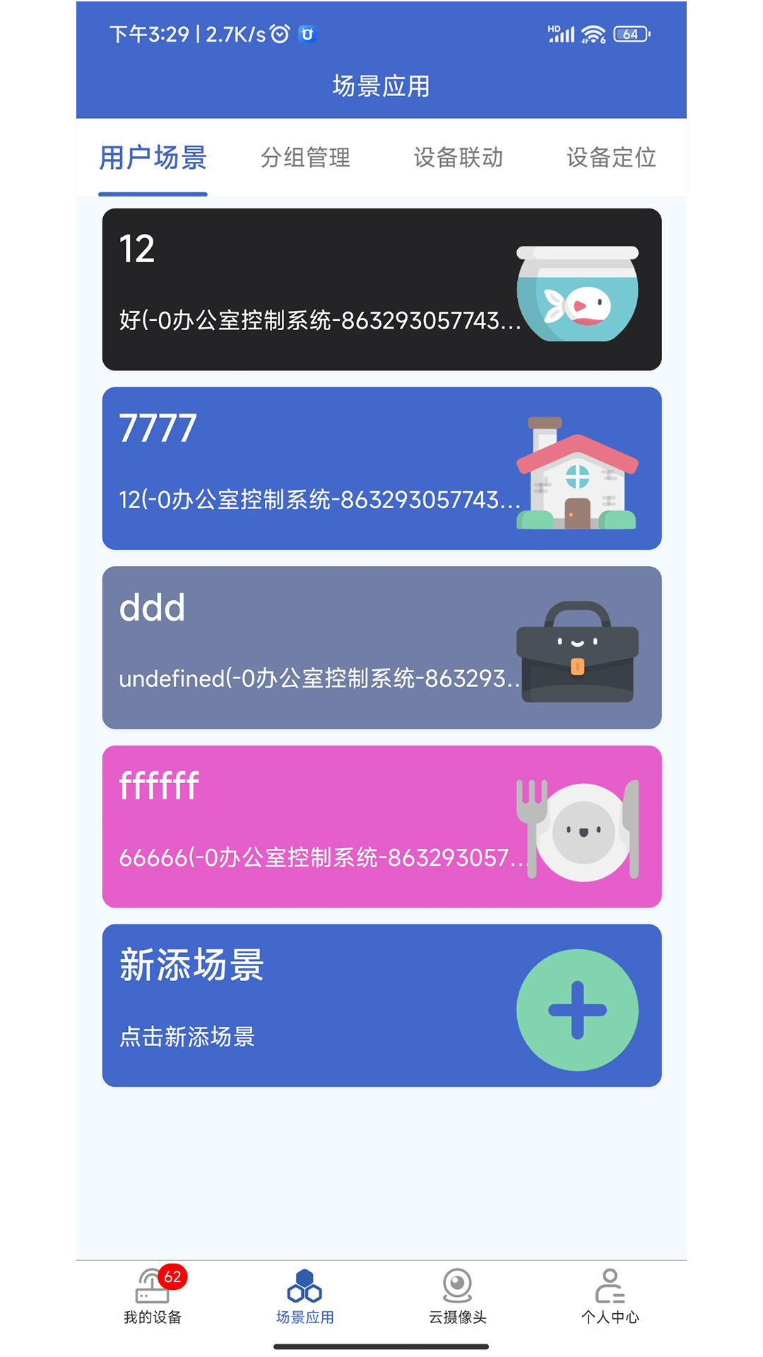 艾掌控截图