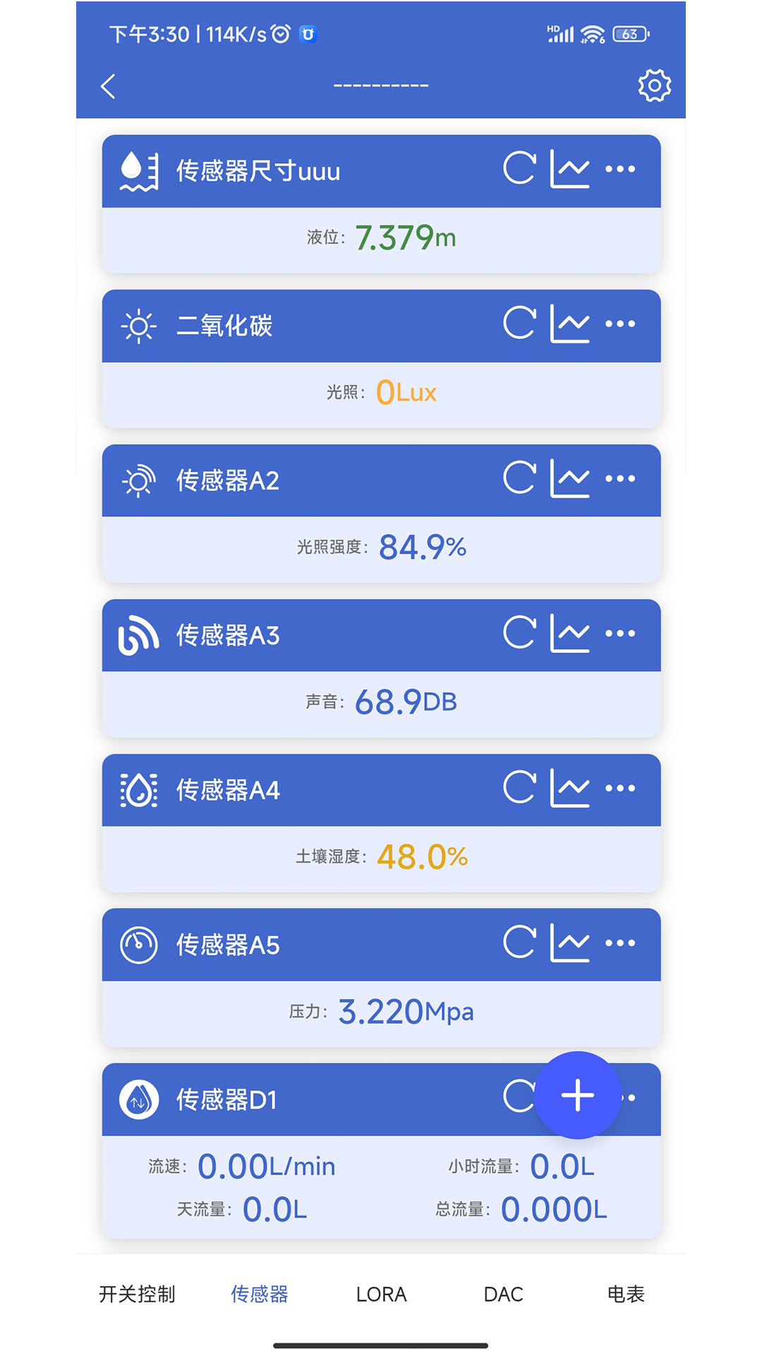 艾掌控截图