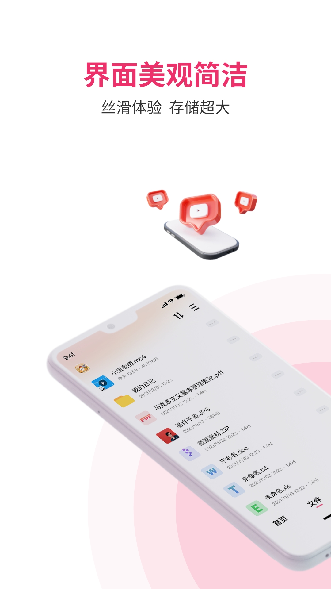 磁宅立云截图
