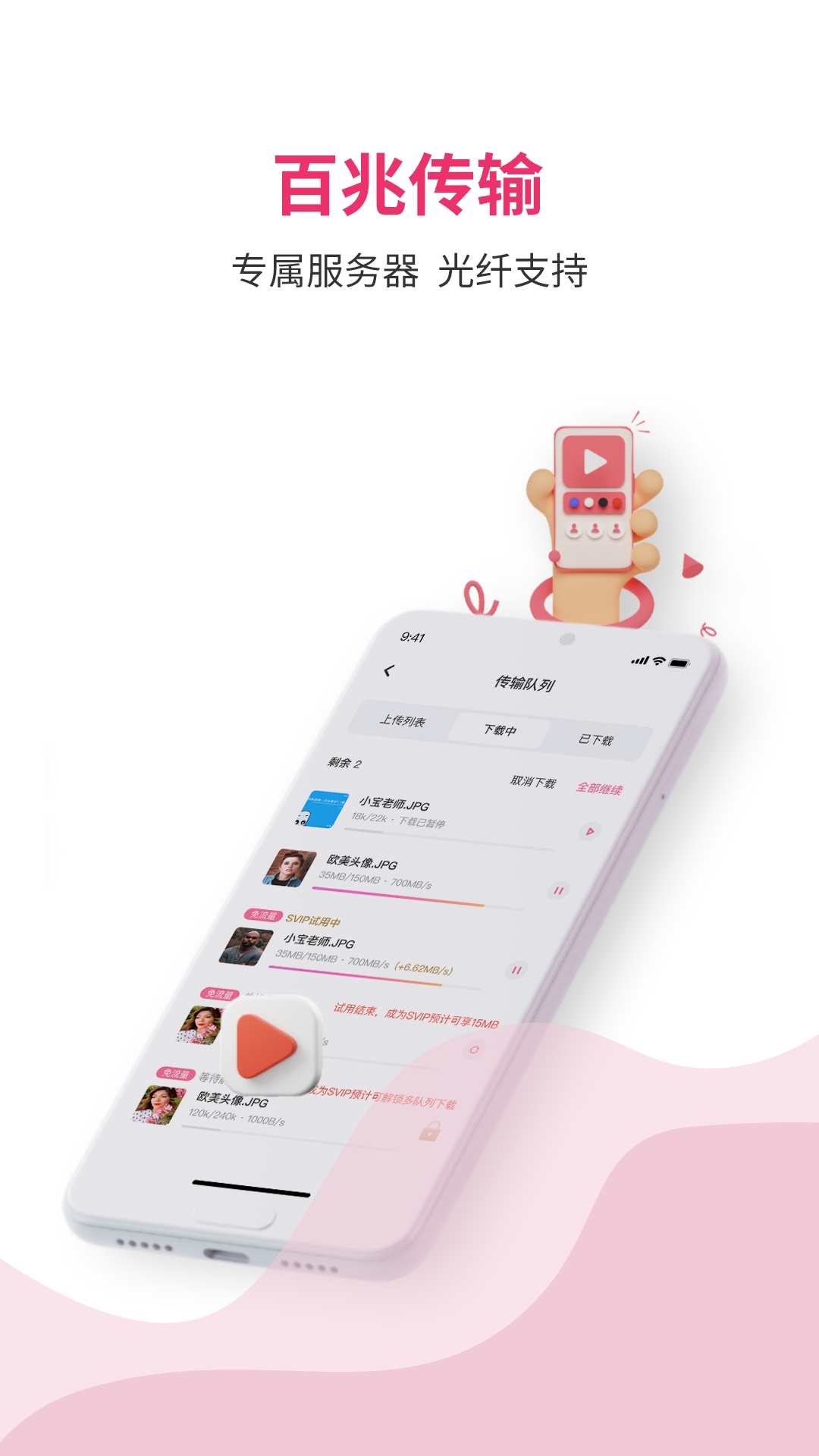 磁宅立云截图
