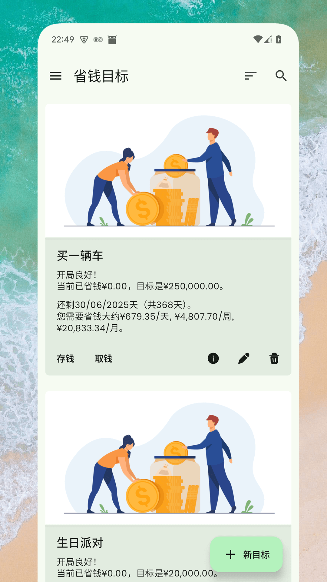 小熊记账截图