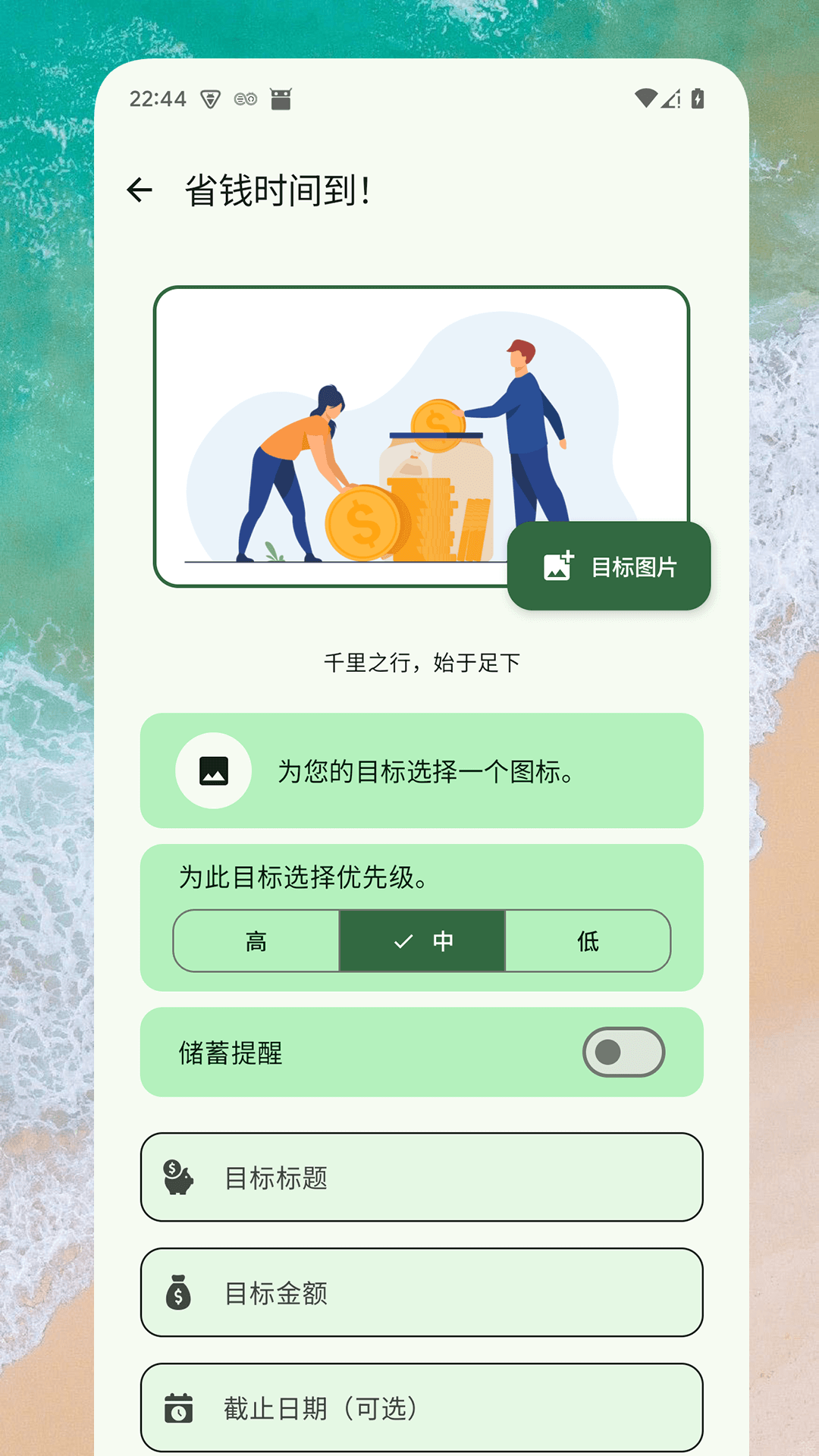 小熊记账截图
