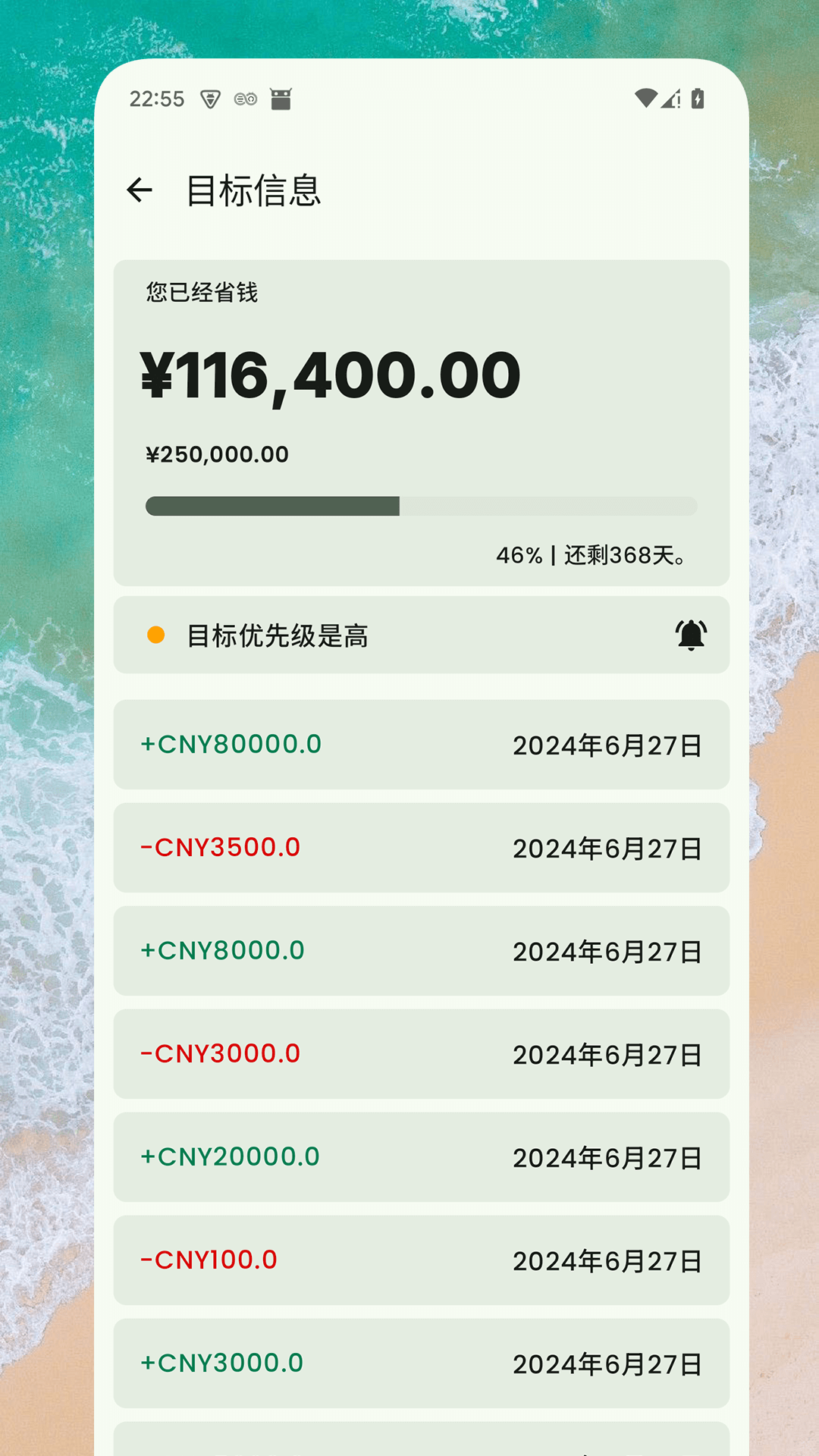 小熊记账截图
