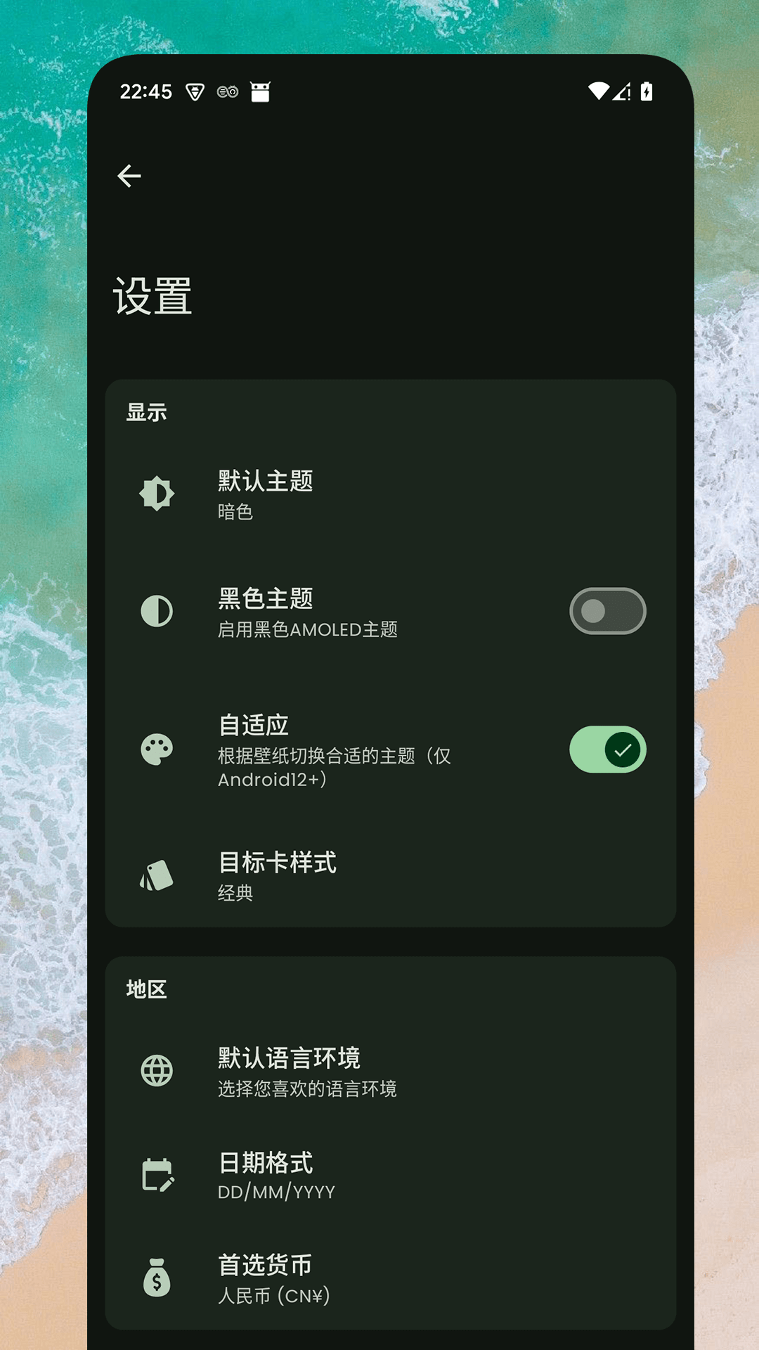 小熊记账截图
