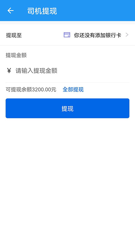 集智力直通车截图