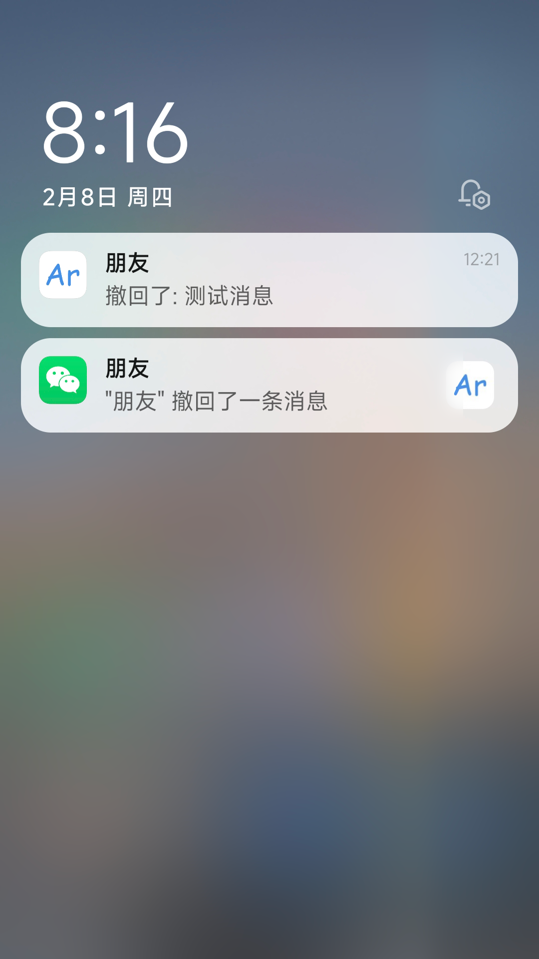 Anti-recall截图