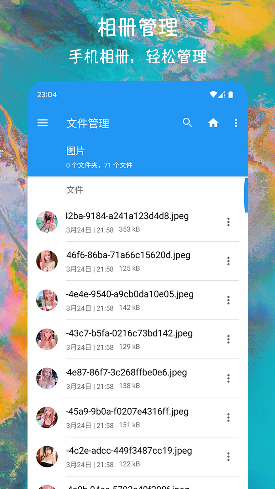截图