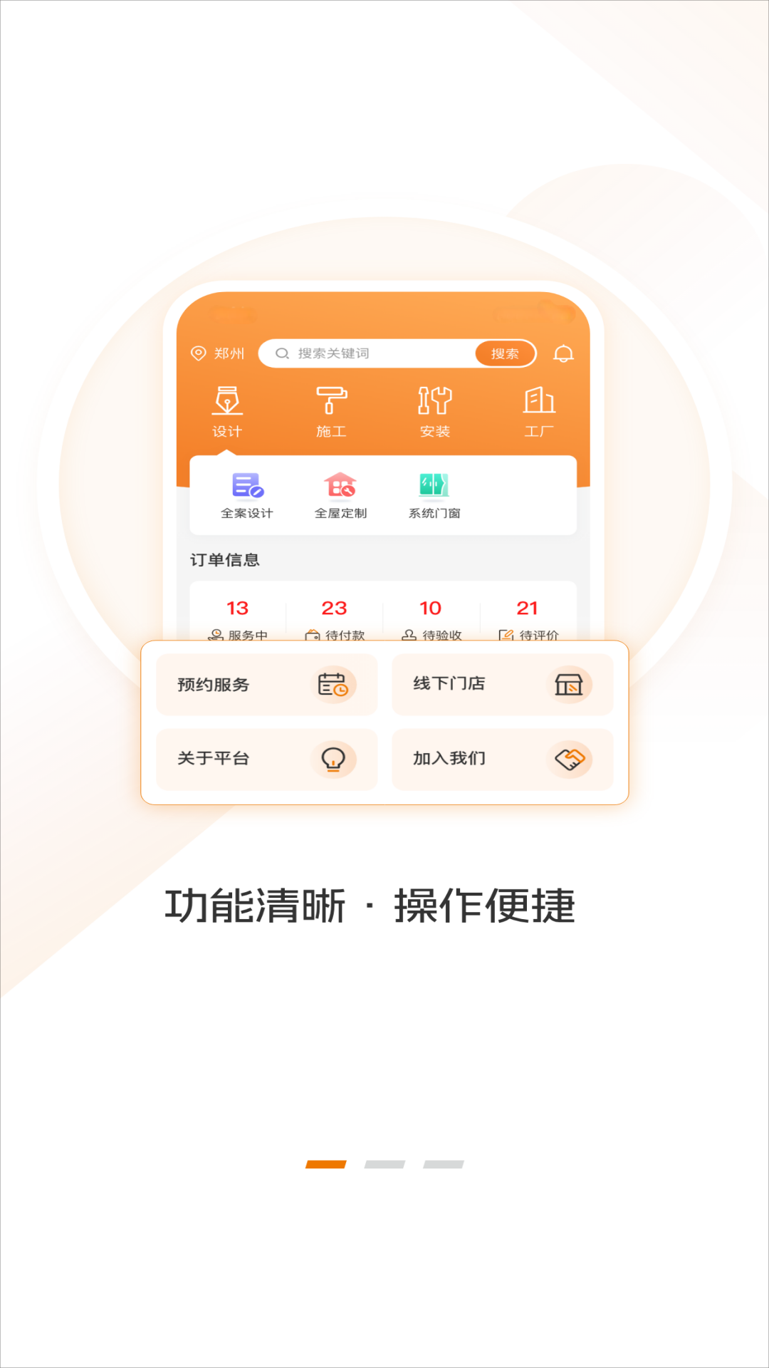 美家截图