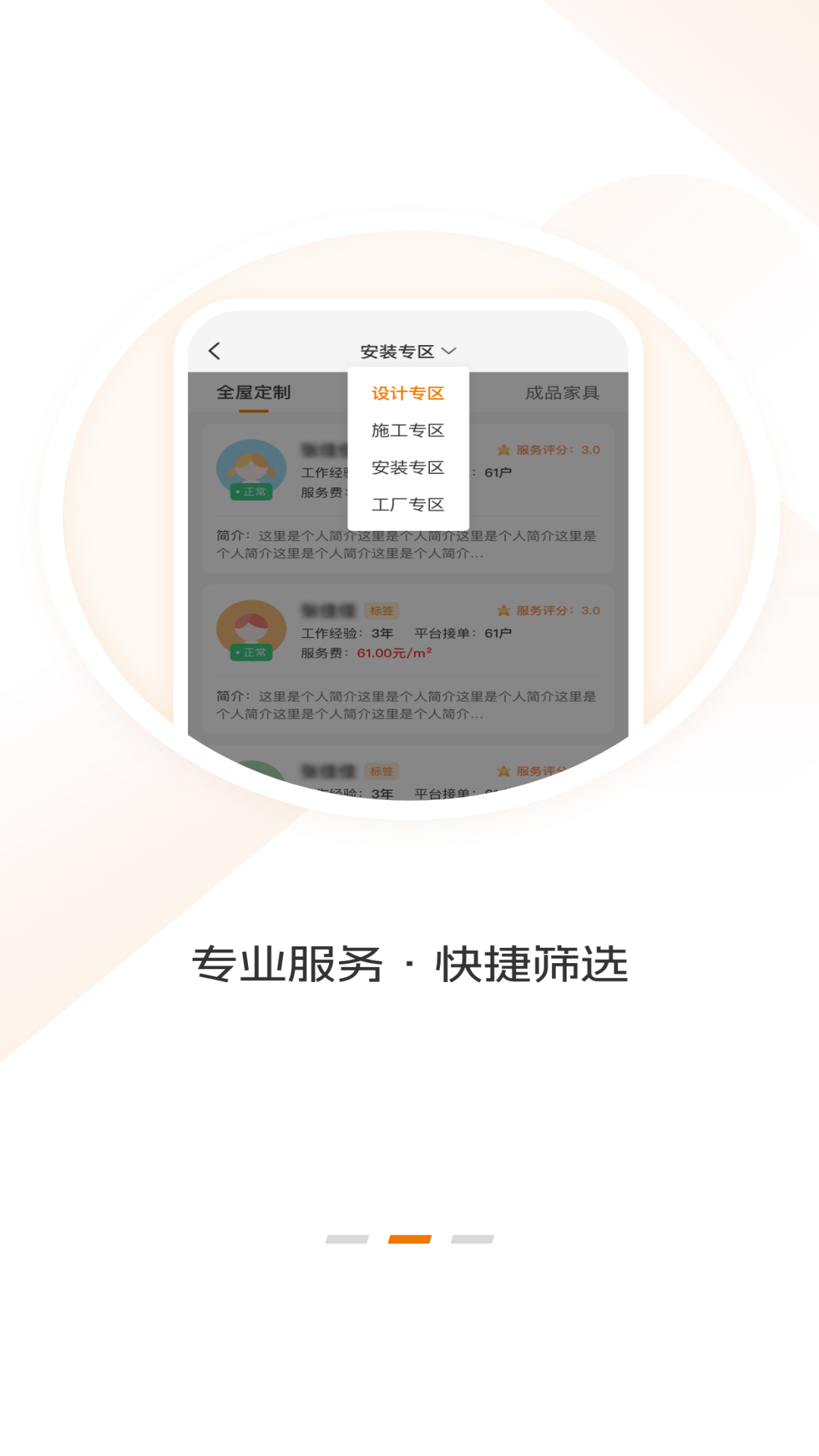 美家截图