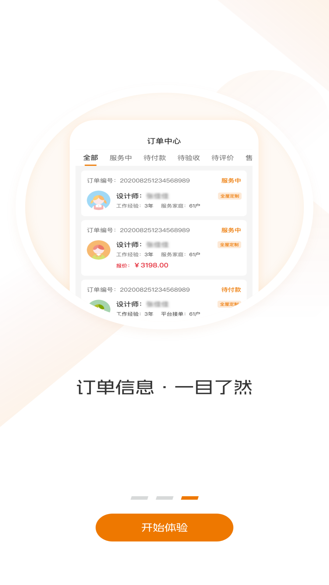 美家截图