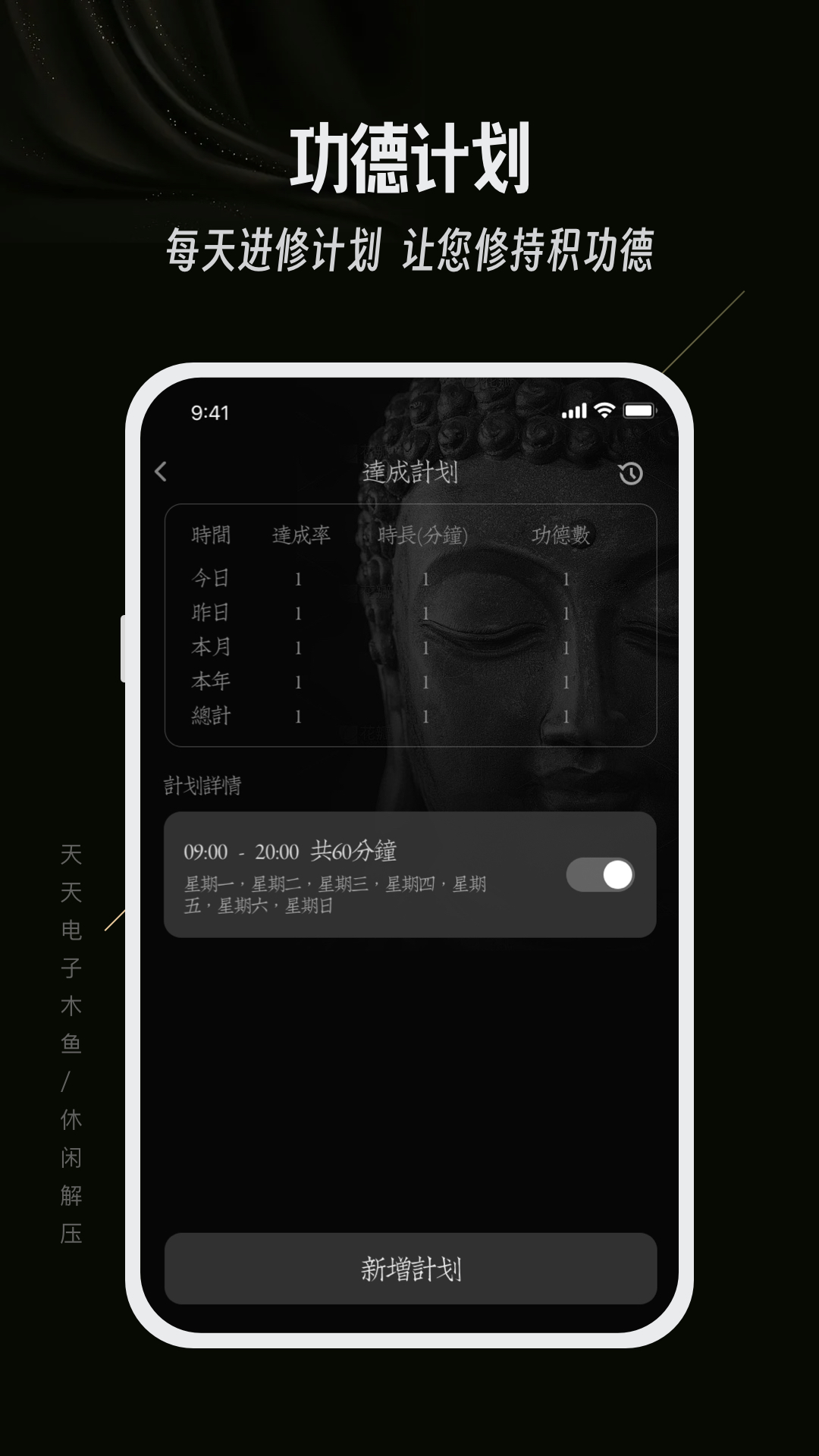 天天电子木鱼截图