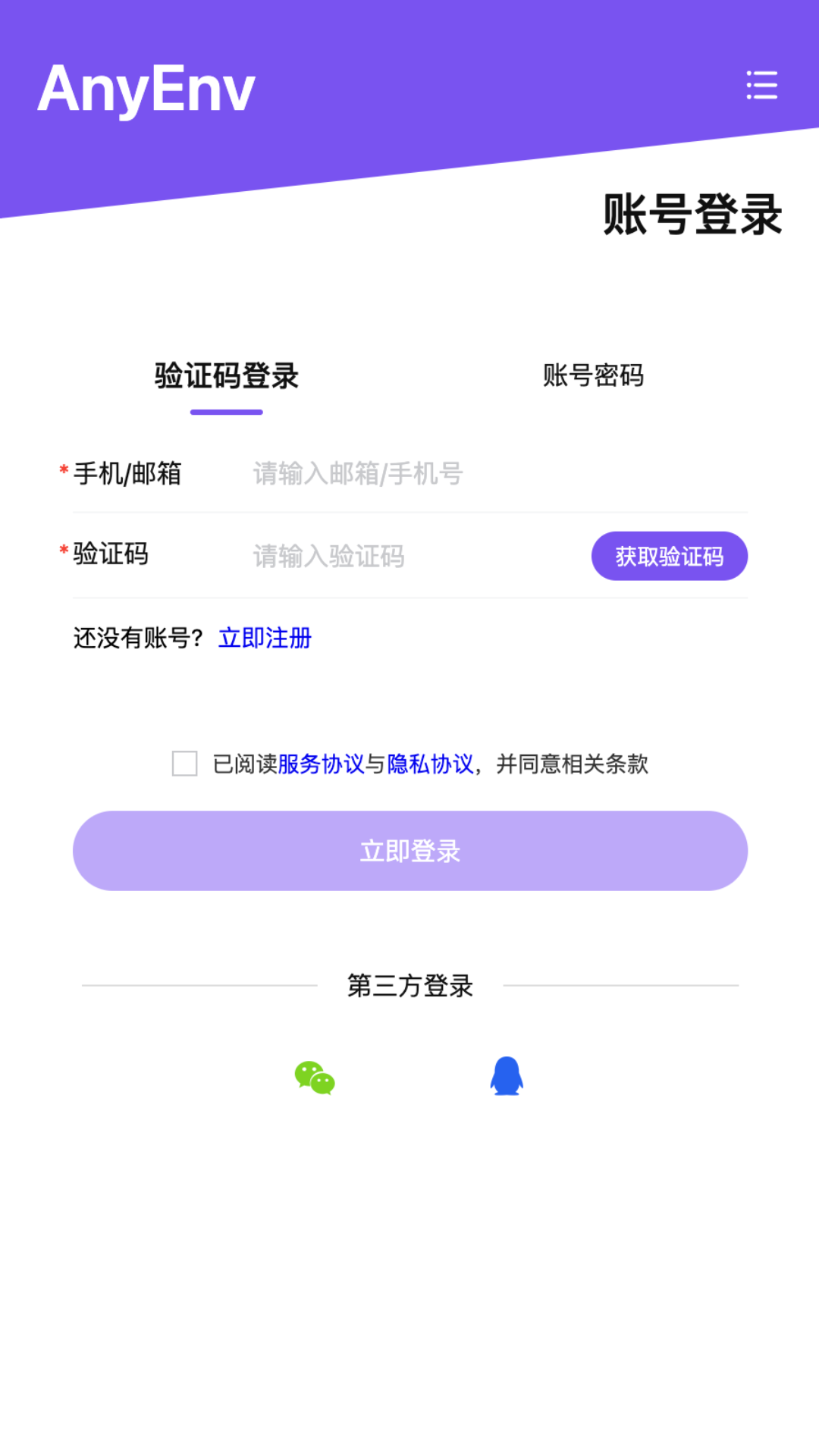 Anyenv云在线编程截图