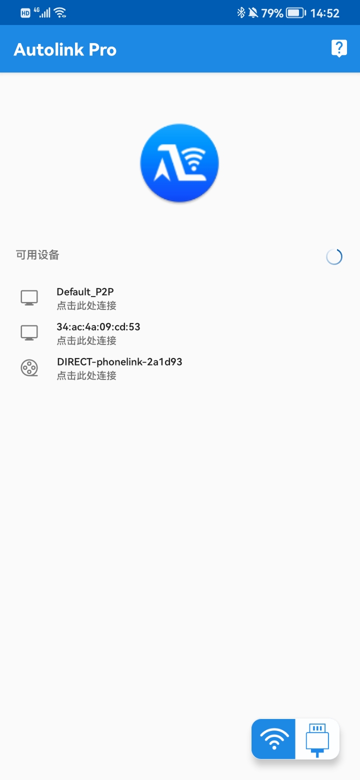 AutolinkPro截图