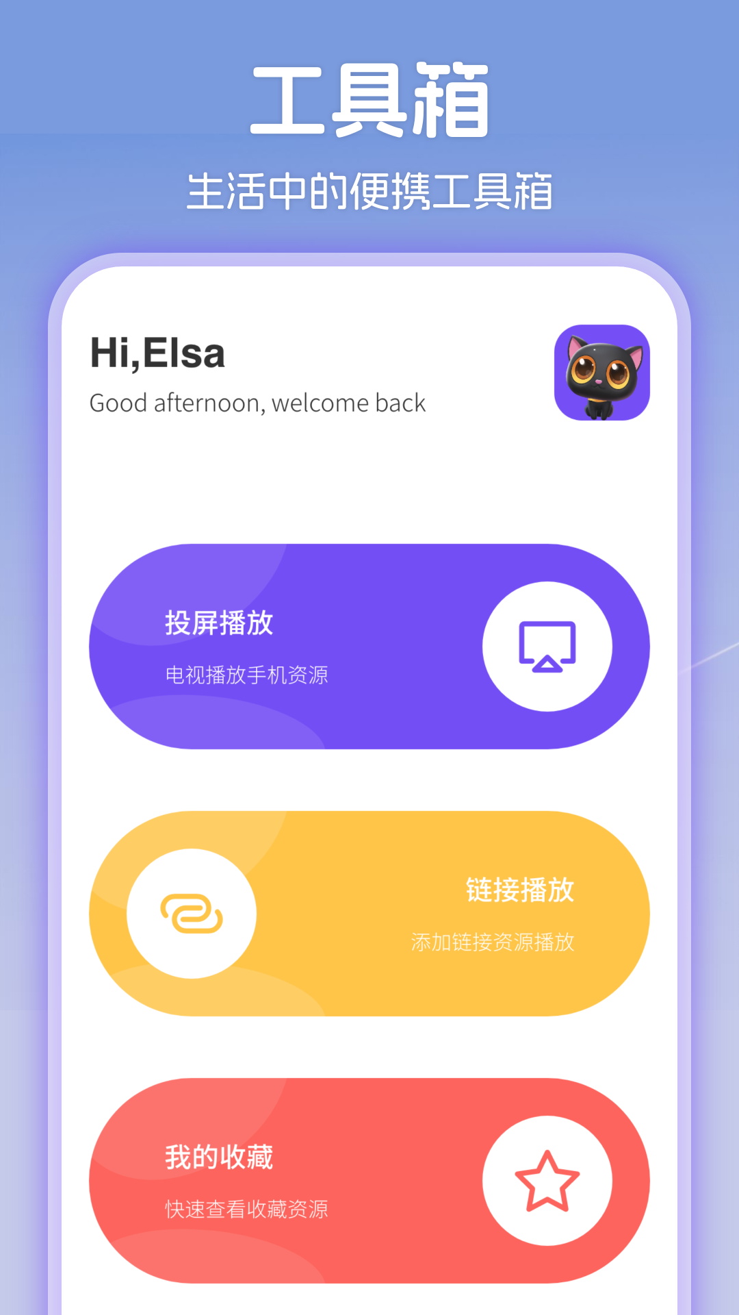影视仓截图