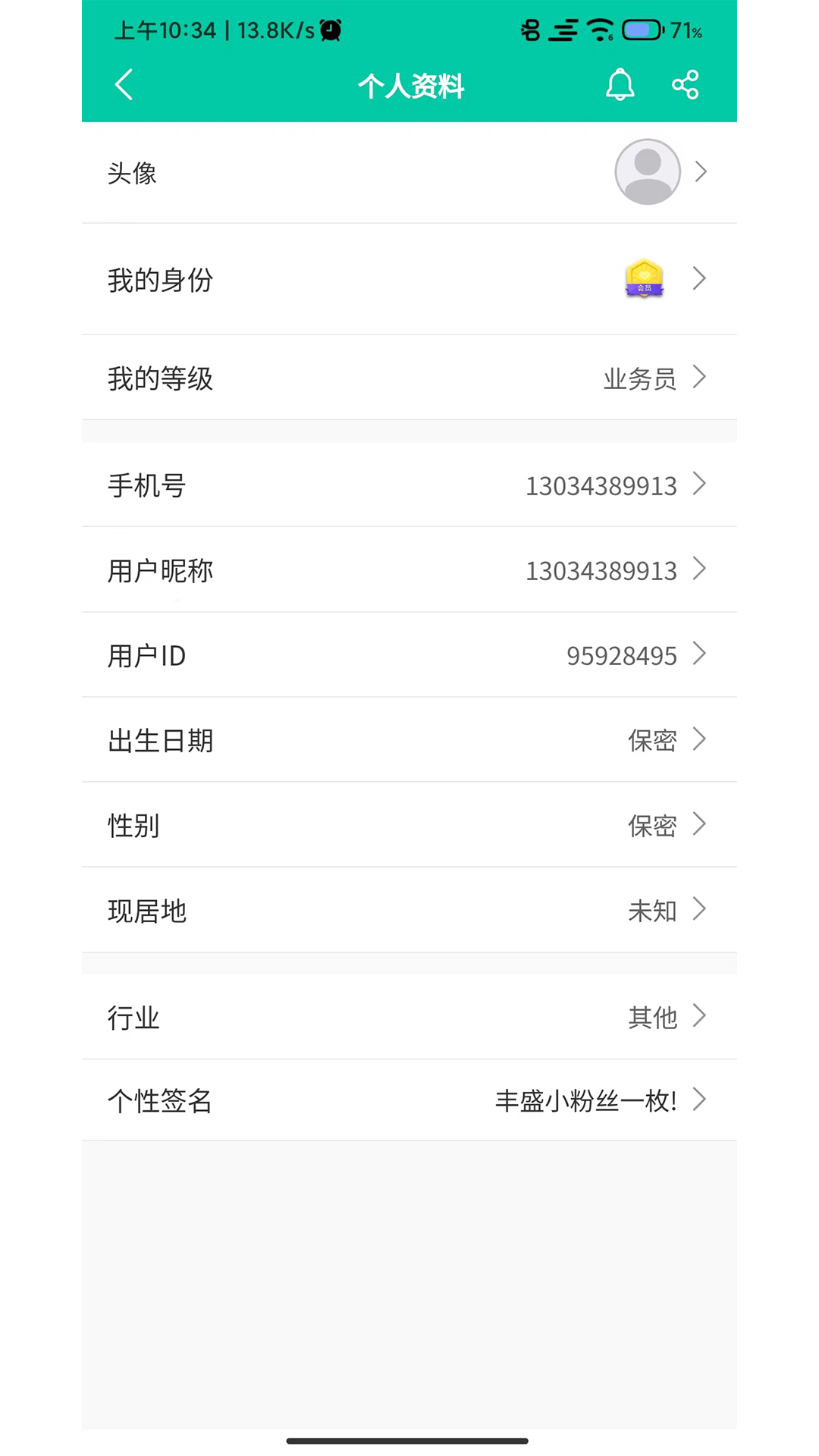 欣绿航商城截图