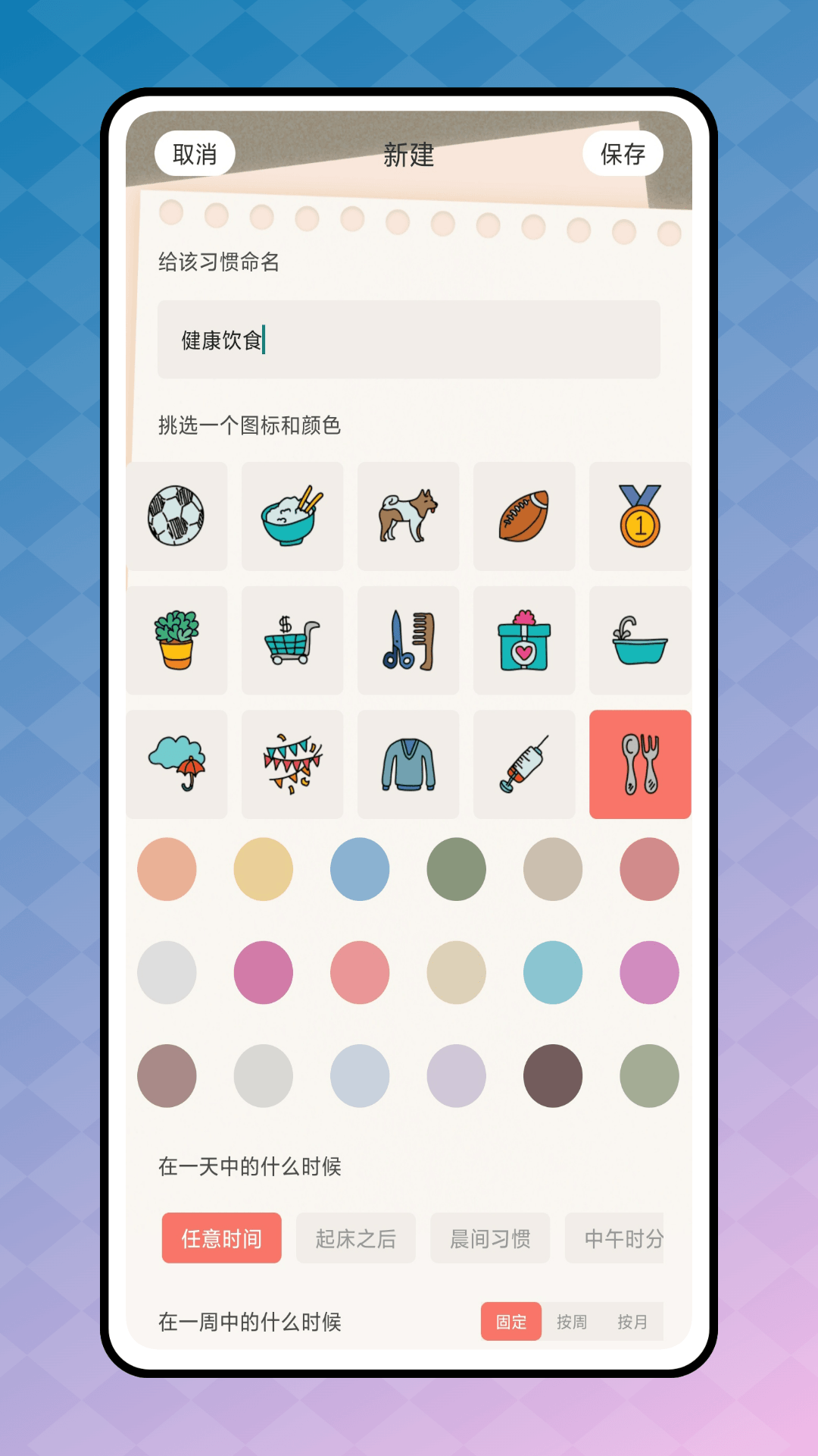 生活日历minical截图
