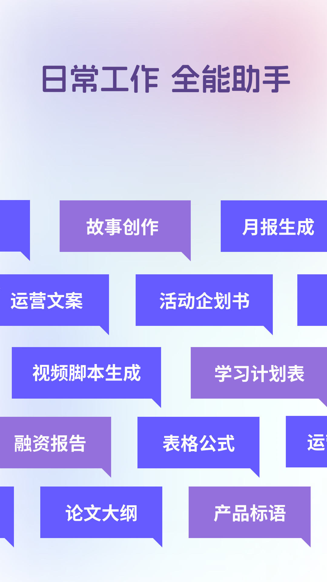 AI语音聊天截图