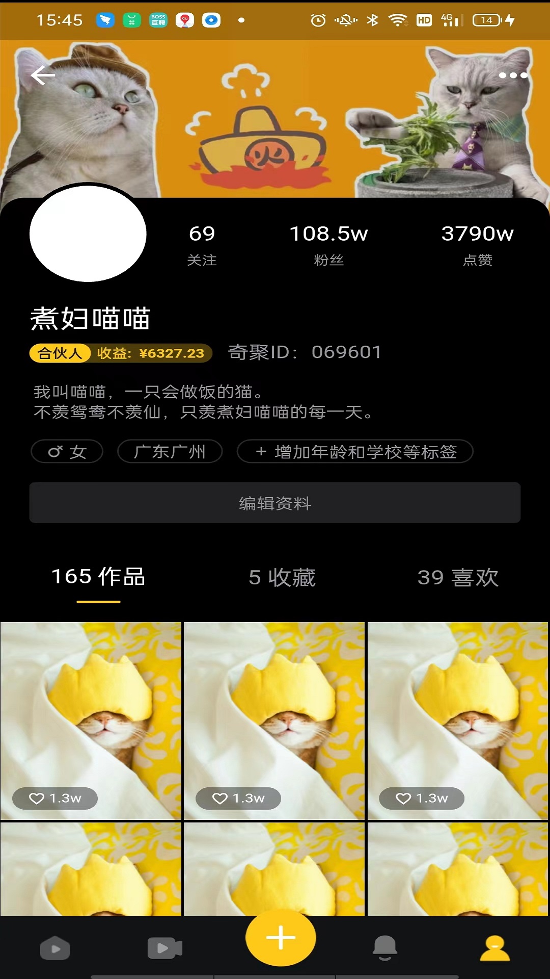 齐忆视频截图
