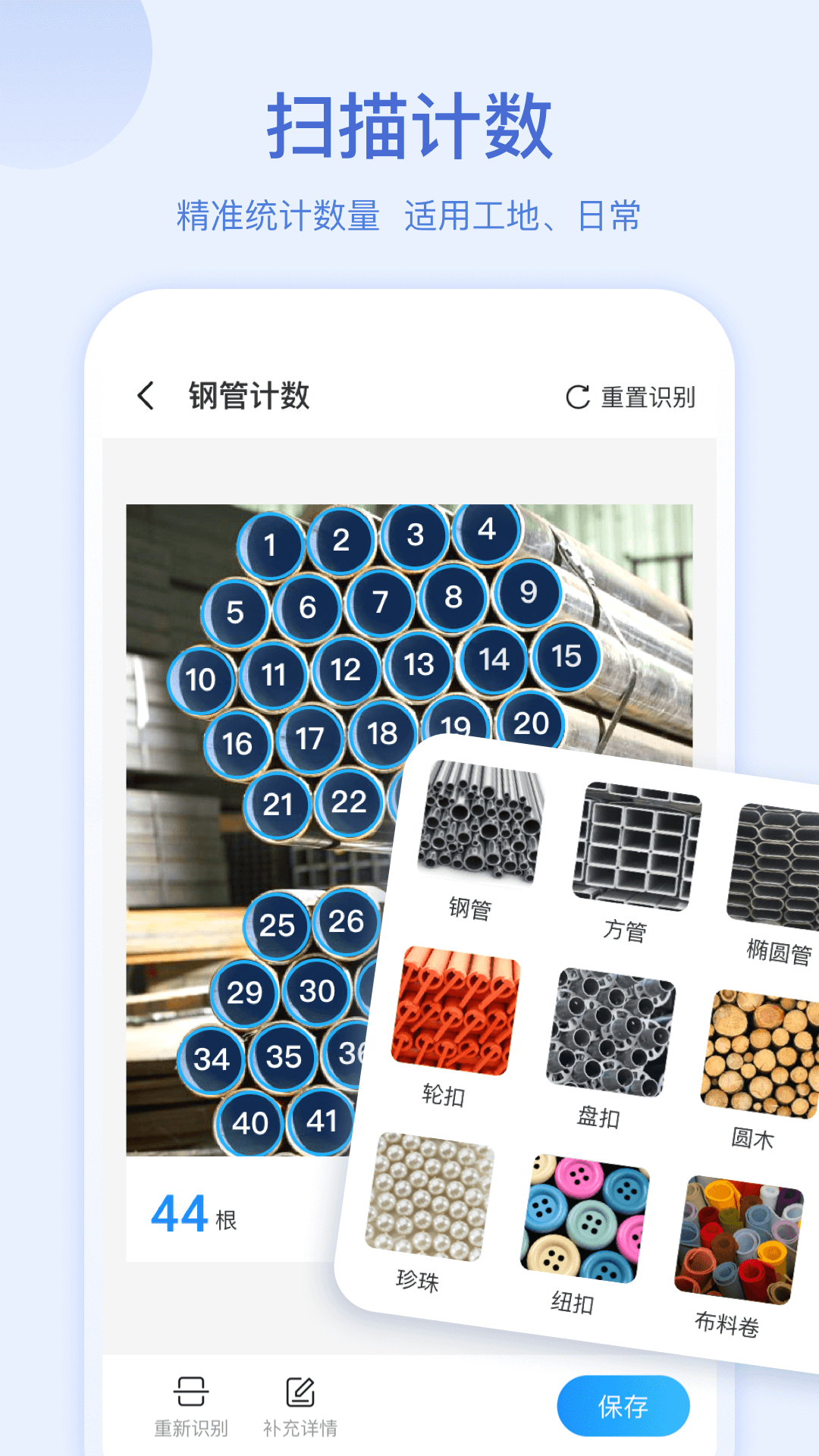 扫描助手OCR截图