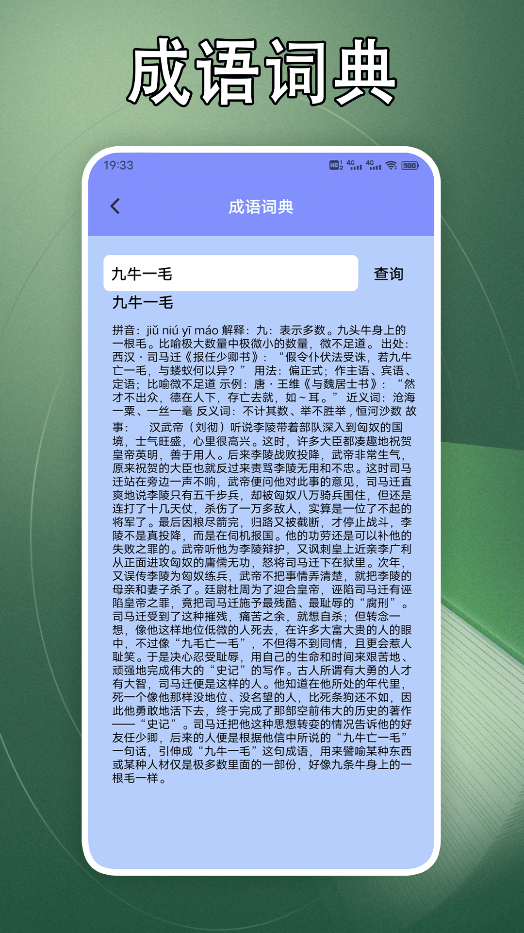 山丘小说阅读器截图