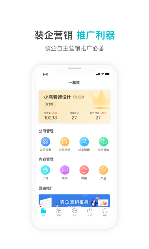 一起装截图