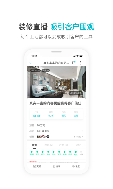 一起装截图