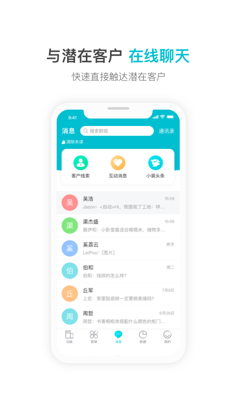 一起装截图
