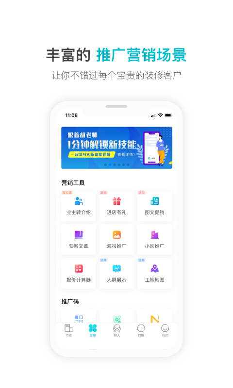 一起装截图