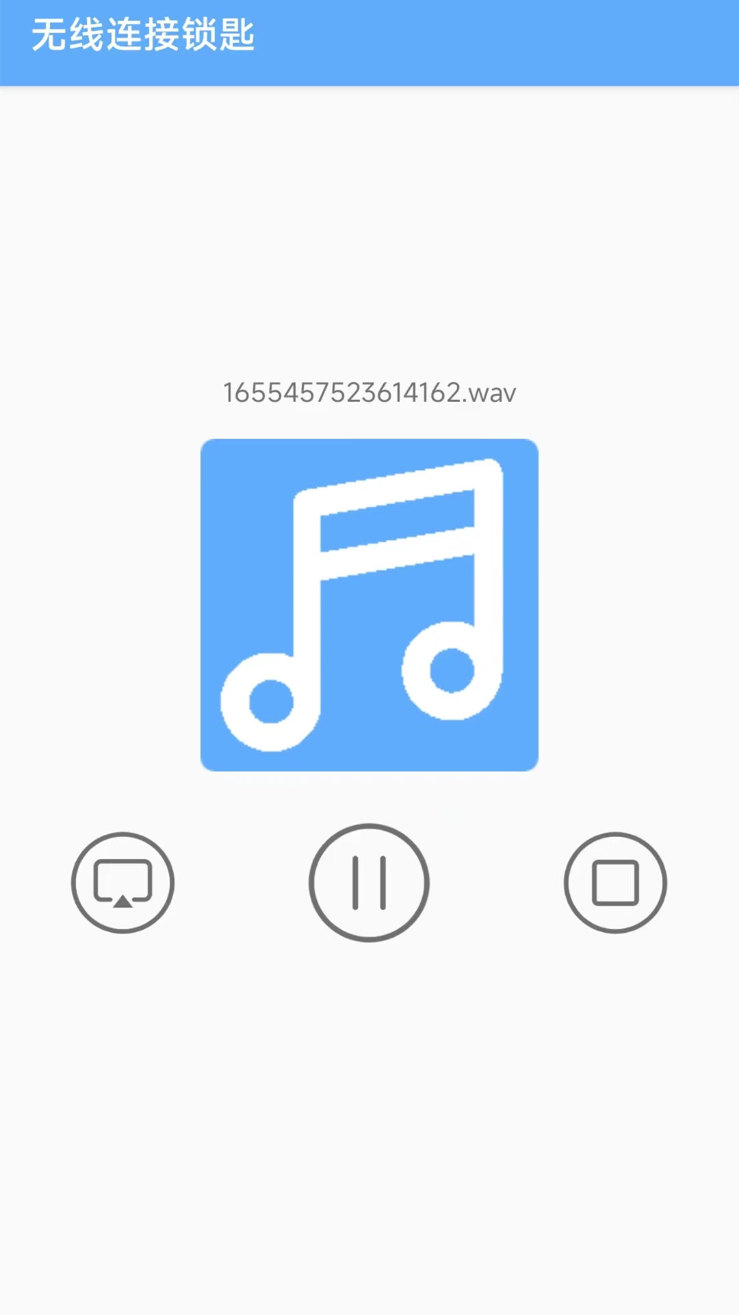 万能连接锁匙截图