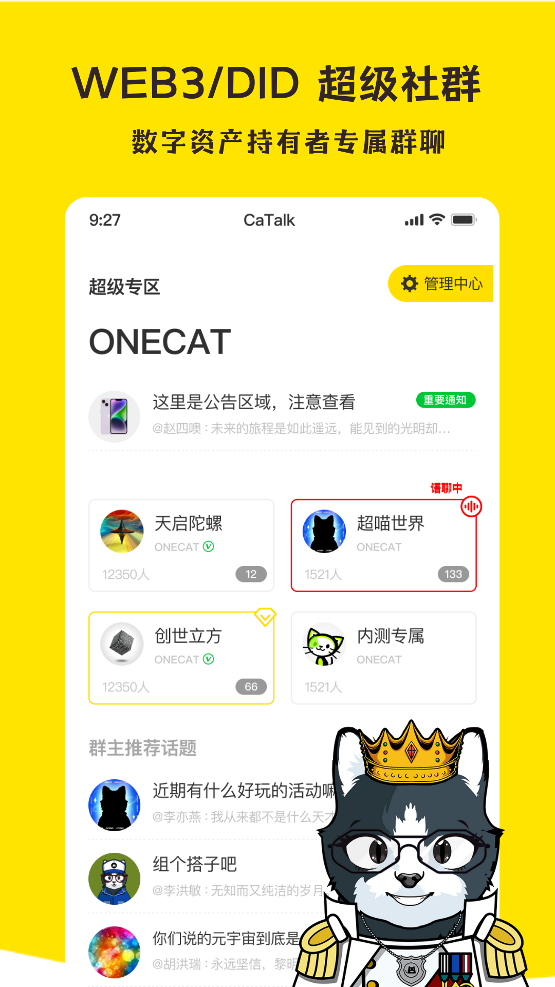 超喵CaTalk截图