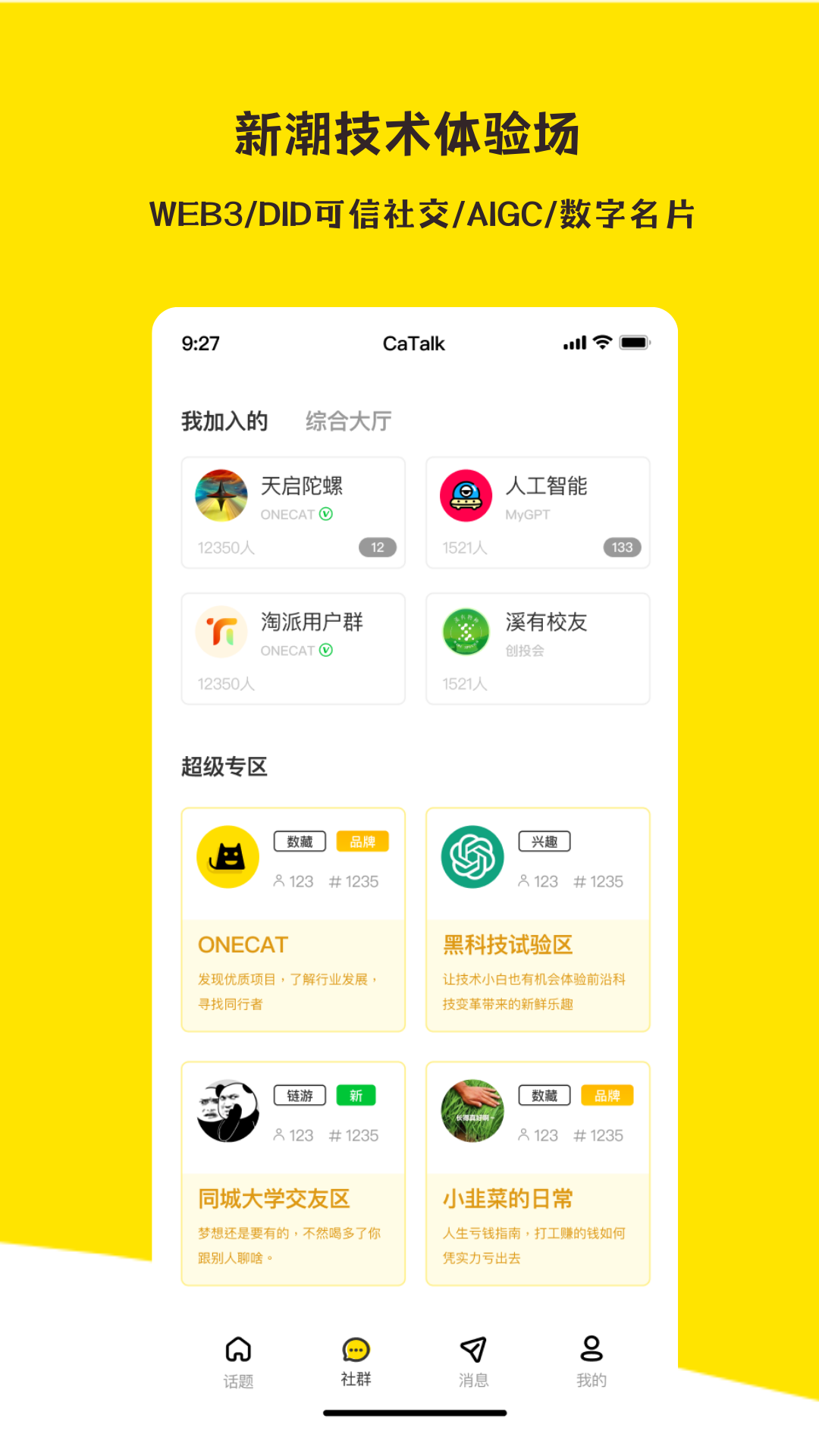 超喵CaTalk截图